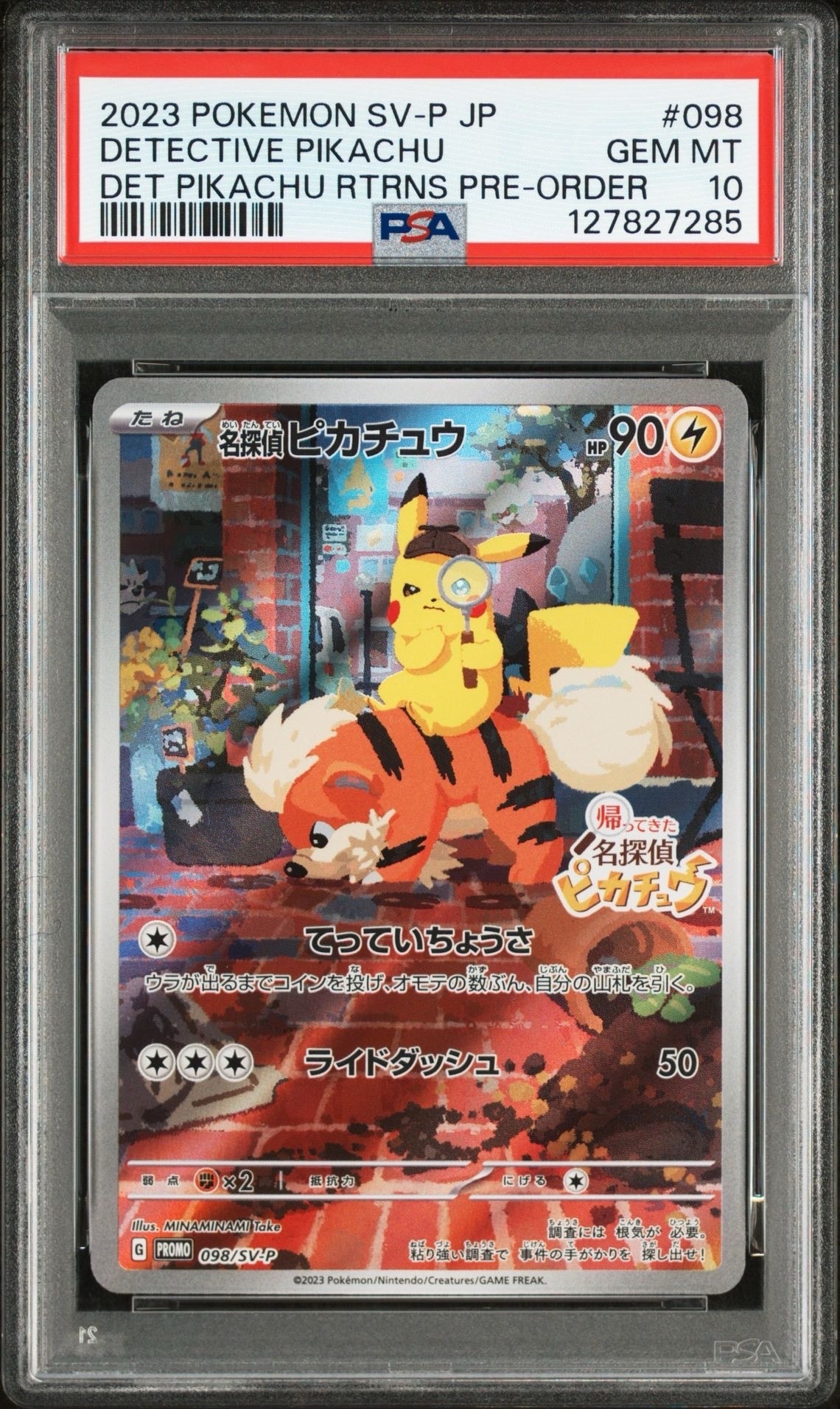 名探偵ピカチュウ: プロモ [SV-P 098](プロモーションカード「SV-P」)