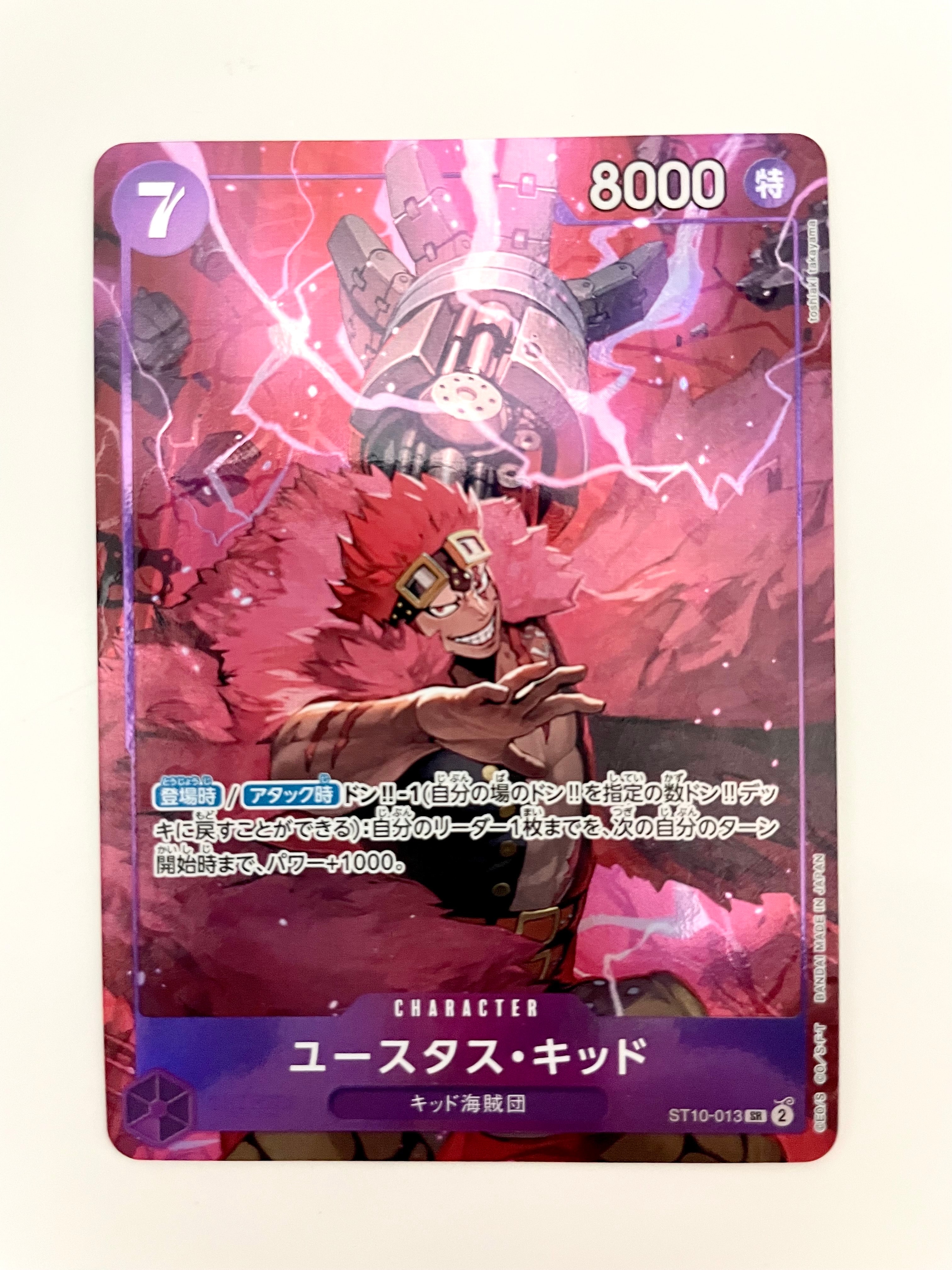 PSA10】ユースタス・キッド [ST10-013] (チャンピオンシップ 記念品) 1