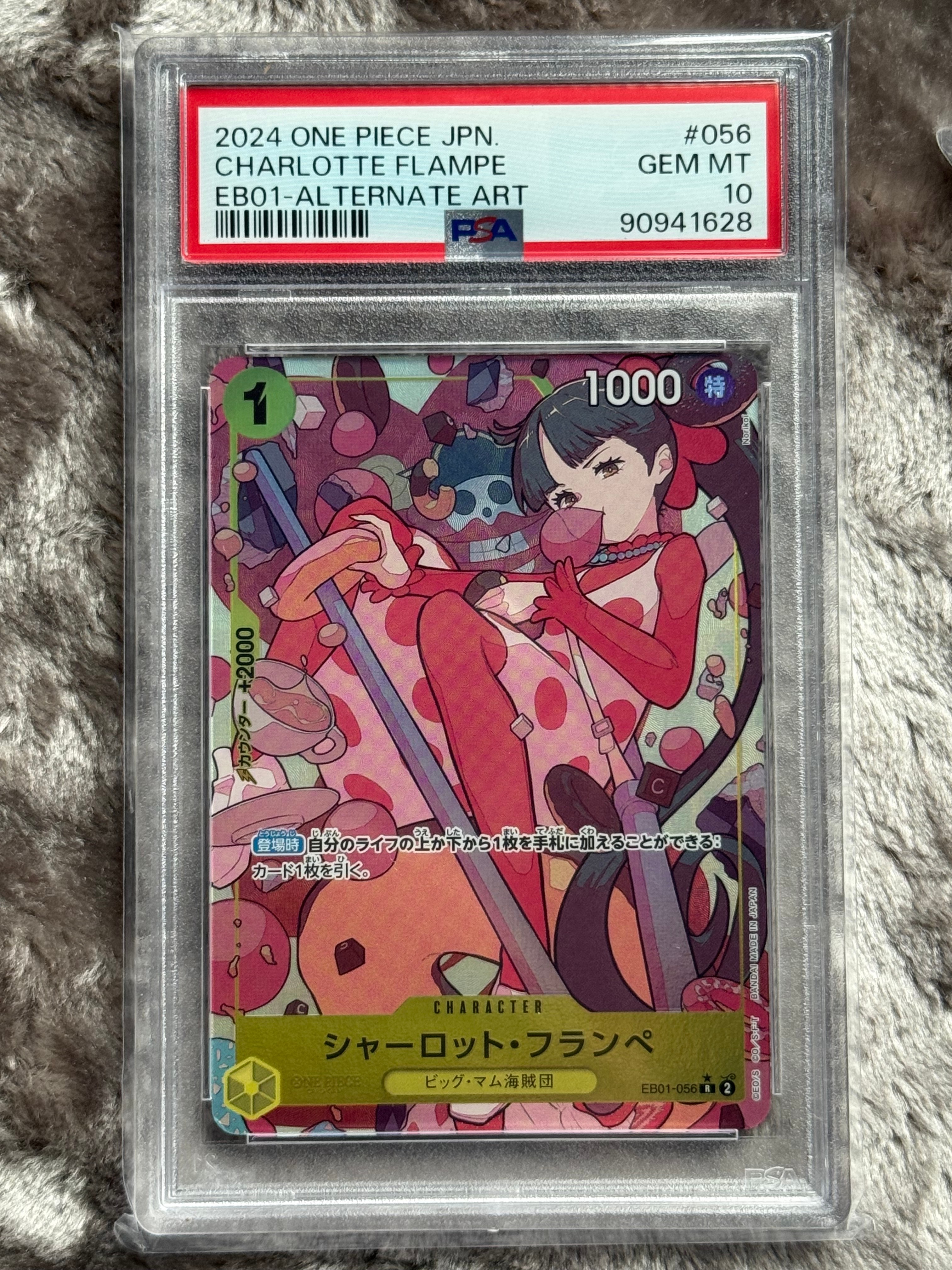 シャーロット・フランぺ R-P [EB01-056] (エクストラブースター メモリアルコレクション)