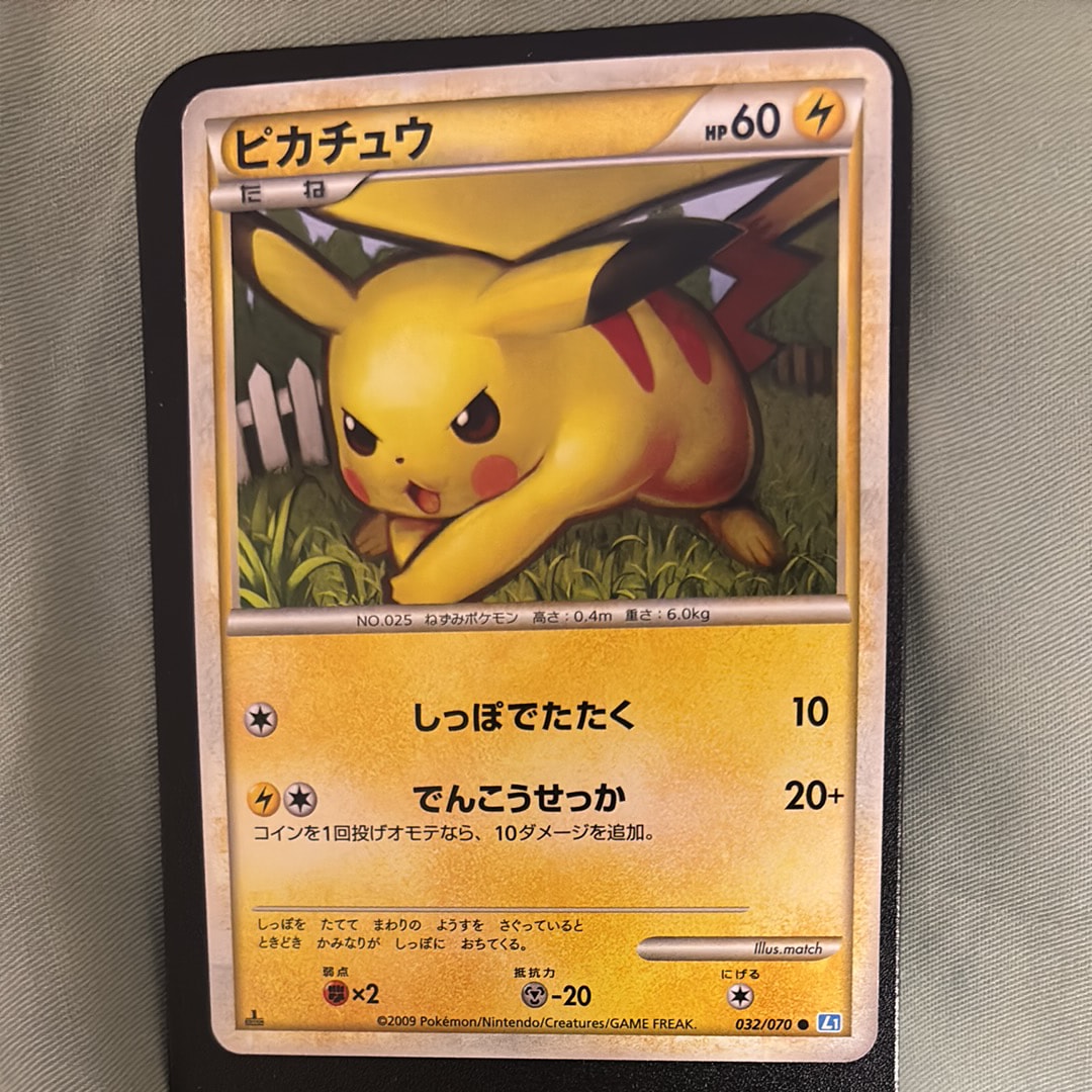 PSA10】ピカチュウ ○ :ミラー :1ED [L1-S 032/070](拡張パック