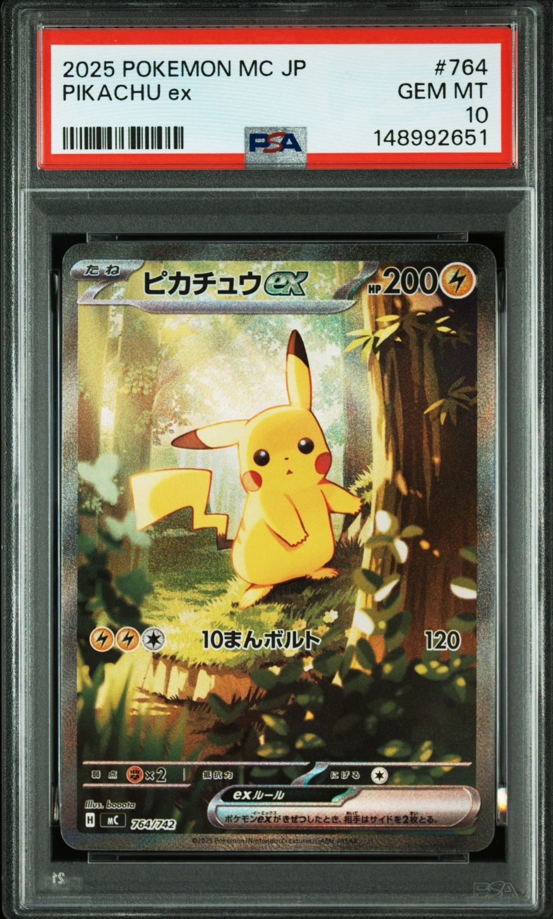 ピカチュウex SAR仕様 [MC 764/742](スタートデッキ100「バトルコレクション」)