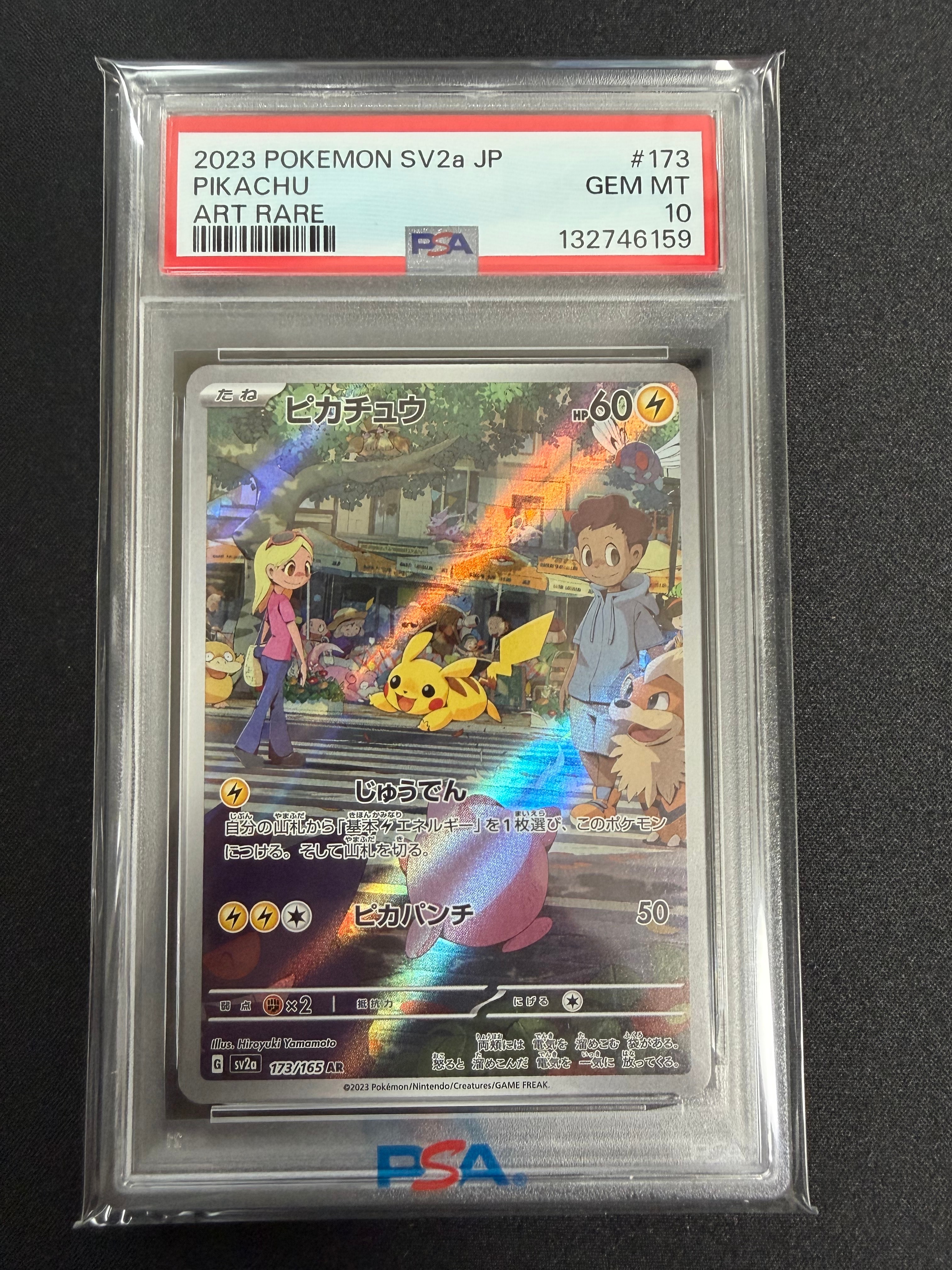 ピカチュウ AR[SV2a 173/165](強化拡張パック「ポケモンカード151」)