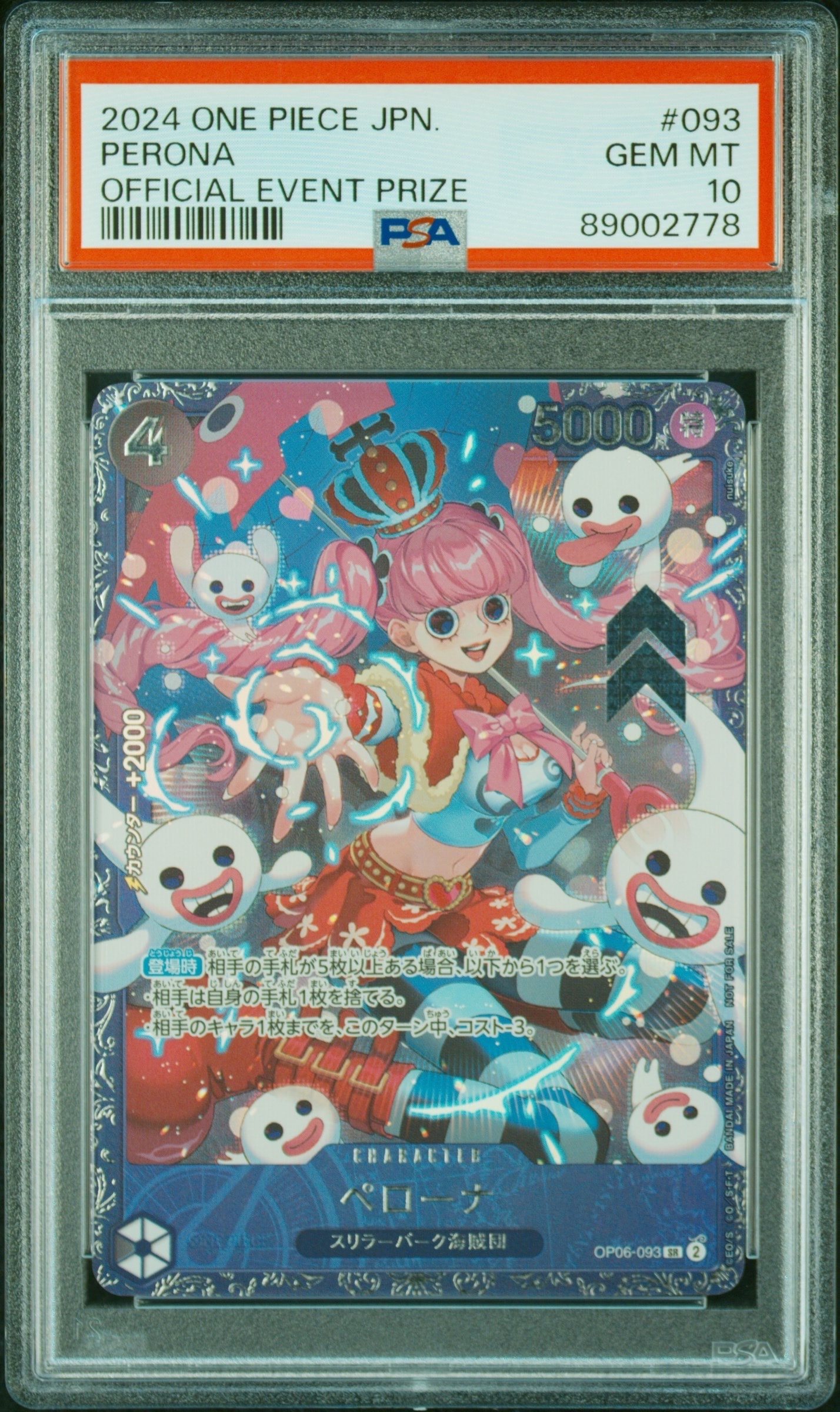 ペローナ SR [OP06-093] (フラッグシップバトル ベスト8記念品) for