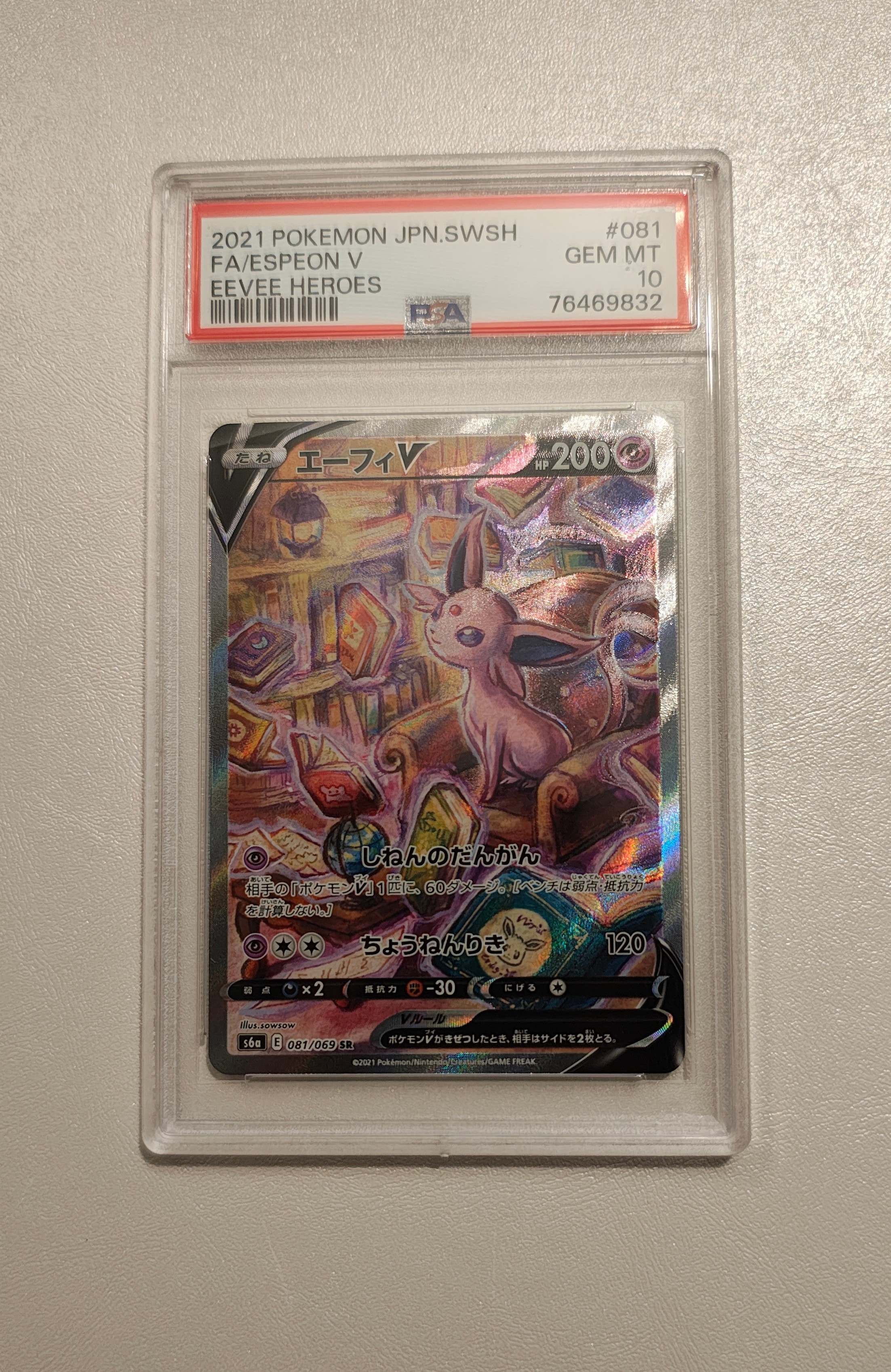 [PSA10]イーブイ プロモ YU NAGABA PSA10】 イーブイ 《YU NAGABA》 (プロモ) {062/SV-P} [SV] - magi通販