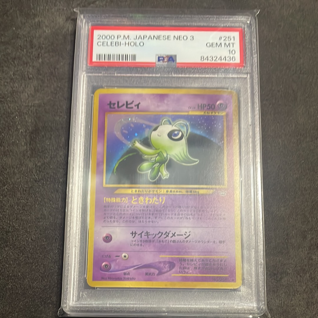PSA10】セレビィ ☆ : 旧裏 [neo3 No.251](ポケモンカード☆neo 拡張