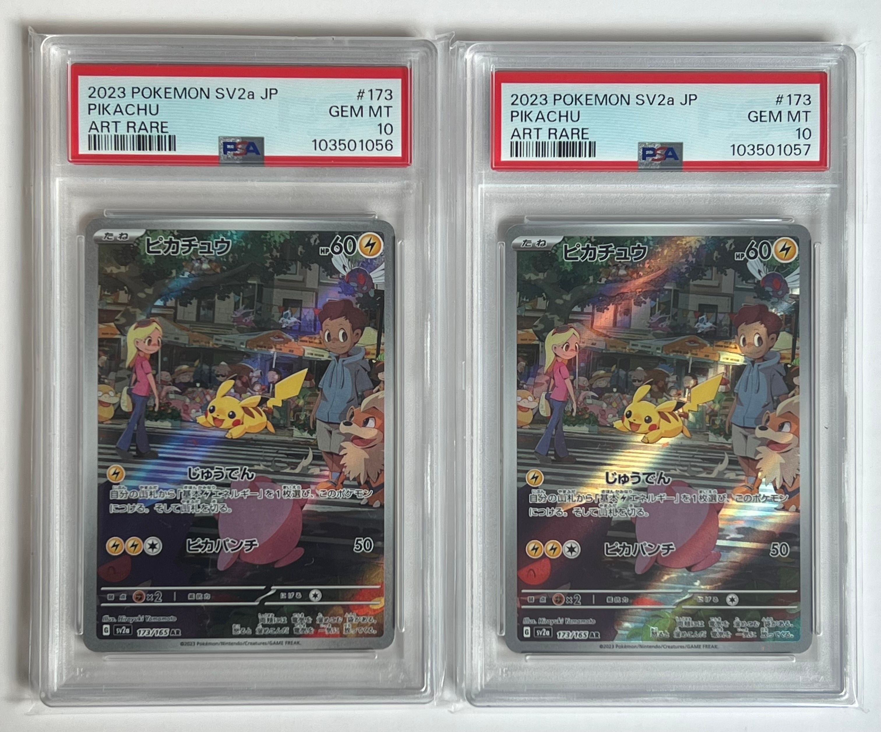 ピカチュウ AR[SV2a 173/165](強化拡張パック「ポケモンカード151」)