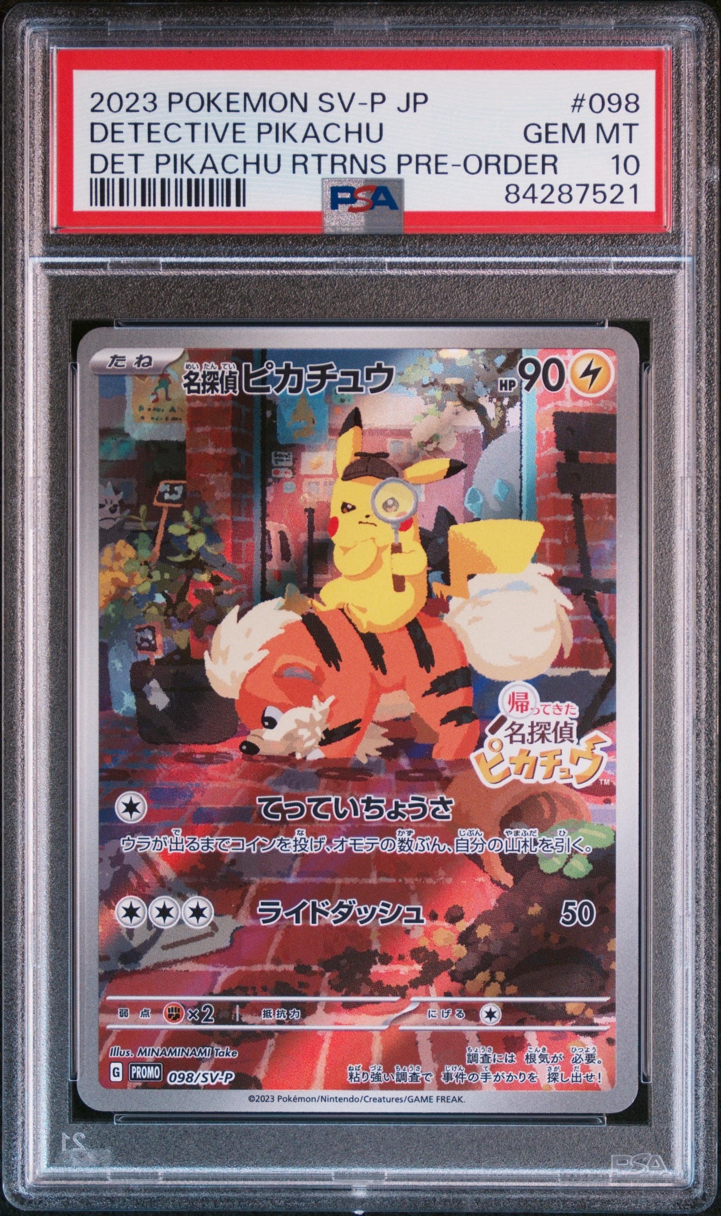 名探偵ピカチュウ: プロモ [SV-P 098](プロモーションカード「SV-P」)