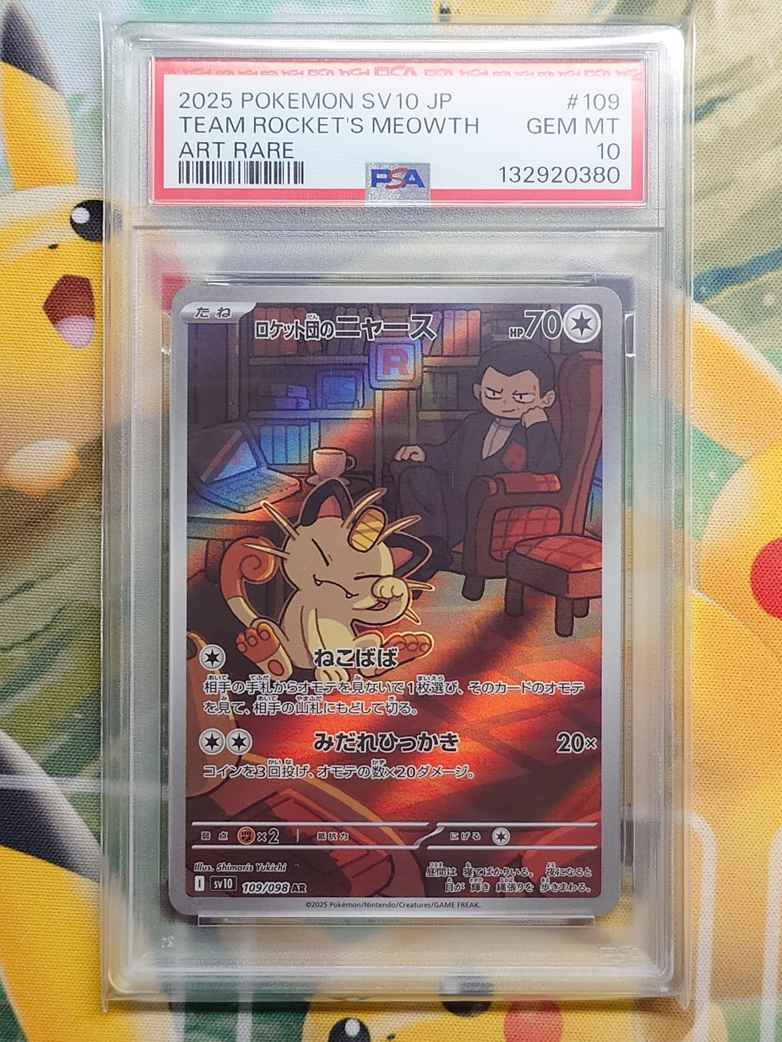 ロケット団のニャース AR [SV10 109/098](拡張パック「ロケット団の栄光」)