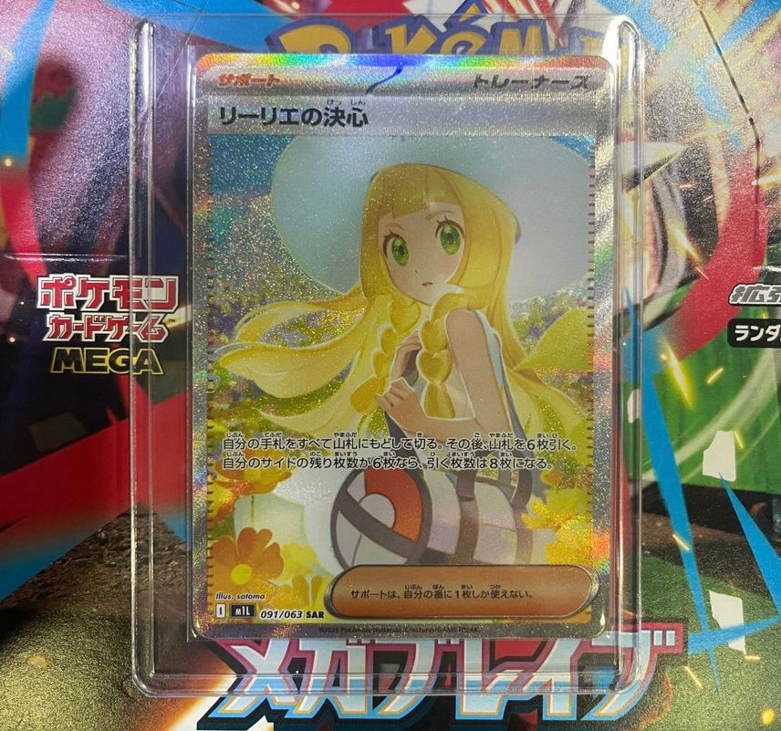 ポケモンカード リーリエの決心 sar ポケモンカード リーリエの決心 ポケモンカード リーリエの決心 sar ポケモンカード リーリエの決心