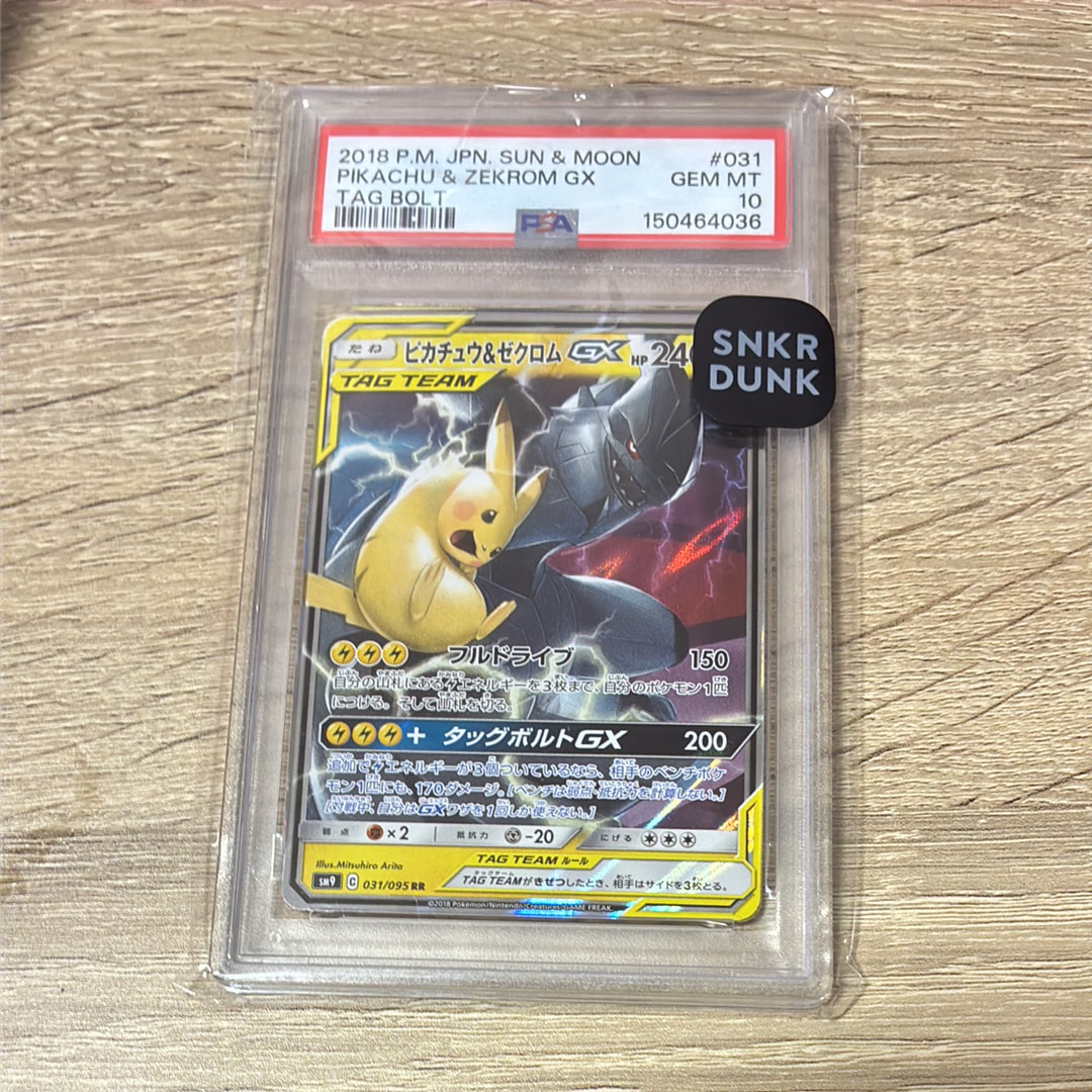 ピカチュウ&ゼクロムGX RR [SM9 031/095](拡張パック「タッグボルト」)