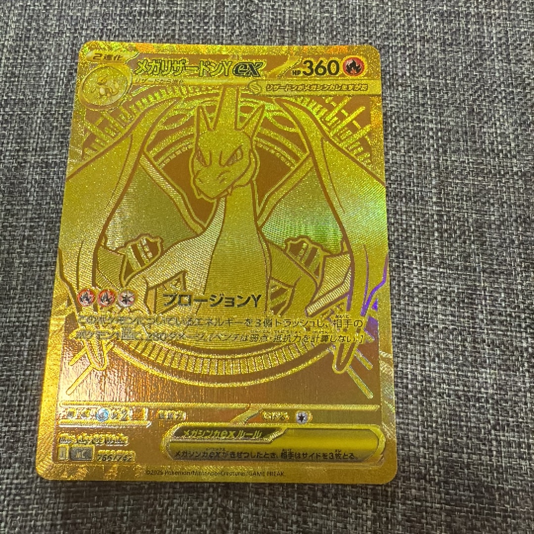 PSA9】メガリザードンYex MUR仕様 [MC 766/742](スタートデッキ100