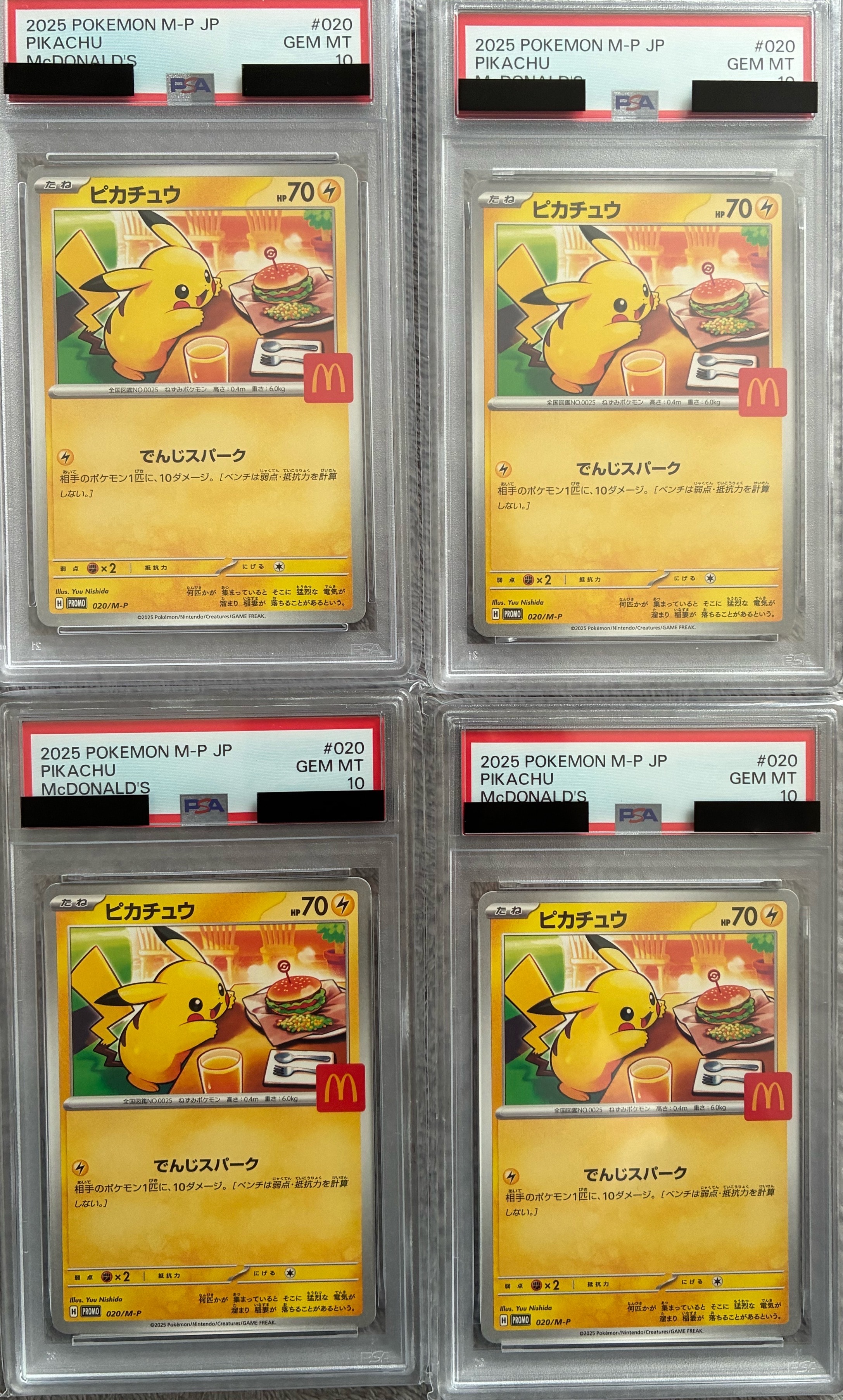 ピカチュウ P [M-P 020](プロモカードパック「マクドナルド ハッピーセット2025」)