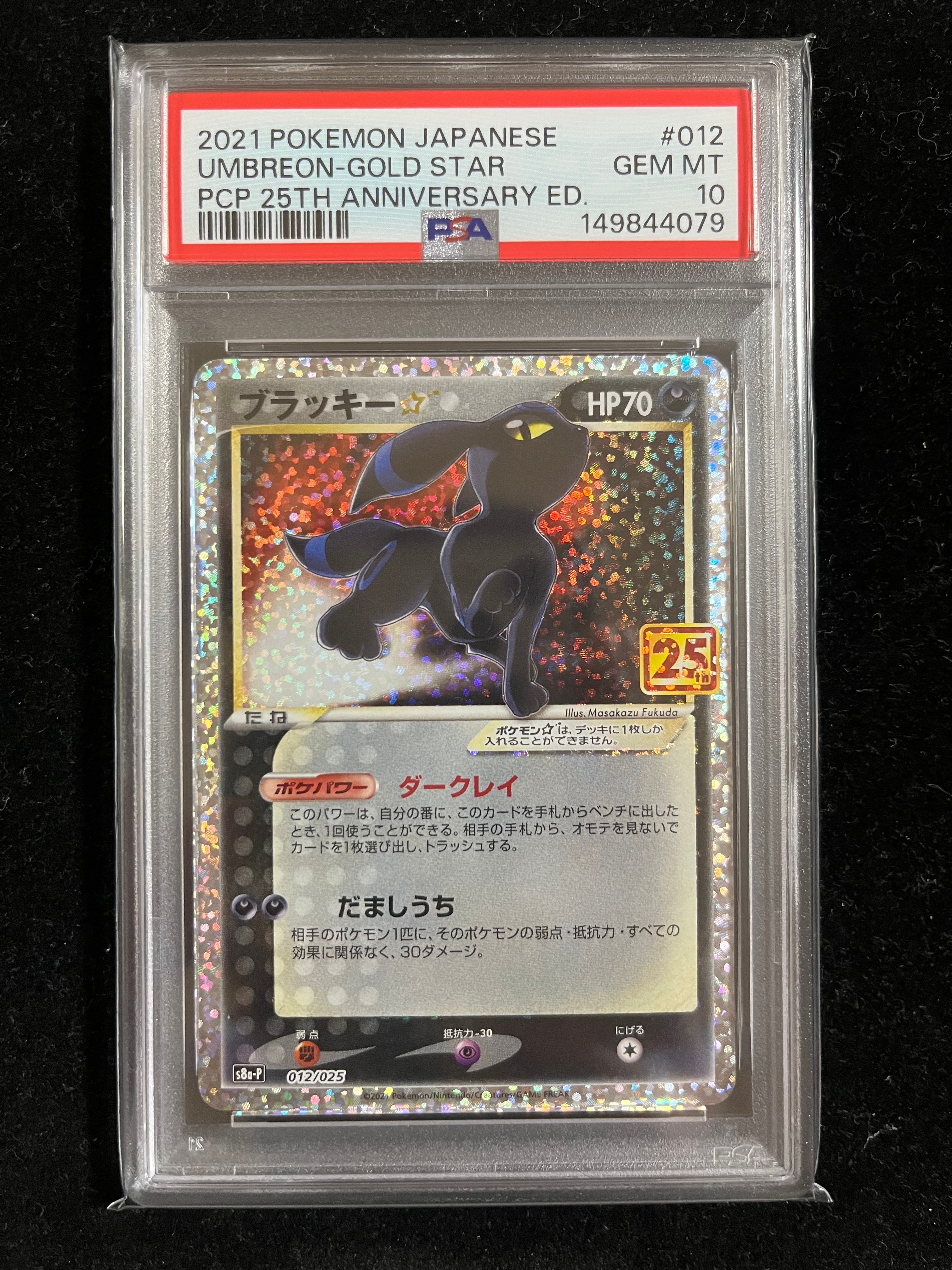 本物 通販 ブラッキー プロモ 25th ANNIVERSARY 【公式通販】