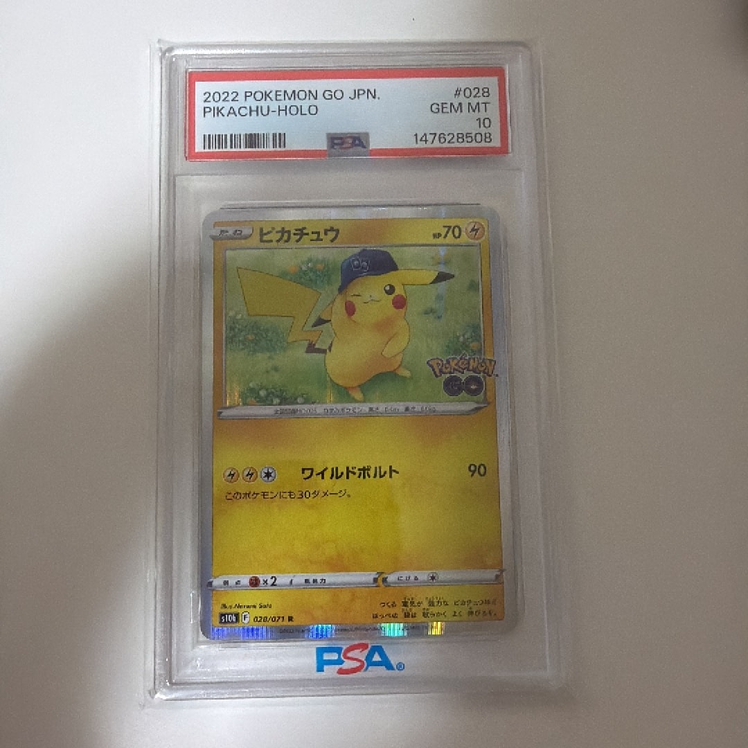 ピカチュウ R[s10b 028/071](強化拡張パック「Pokemon GO」)通販・買取