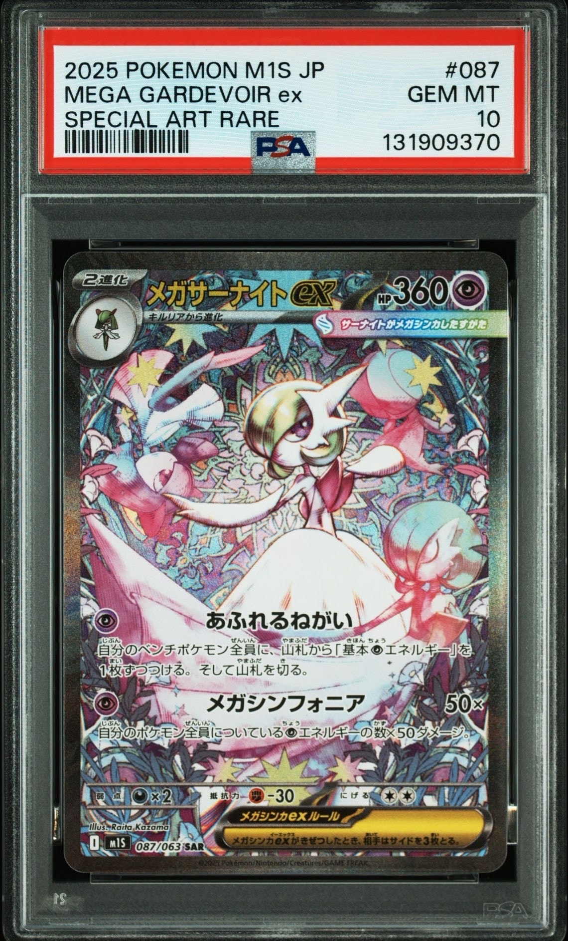 バオッキーVSTAR SAR[s12a 214/172](ハイクラスパック「VSTAR