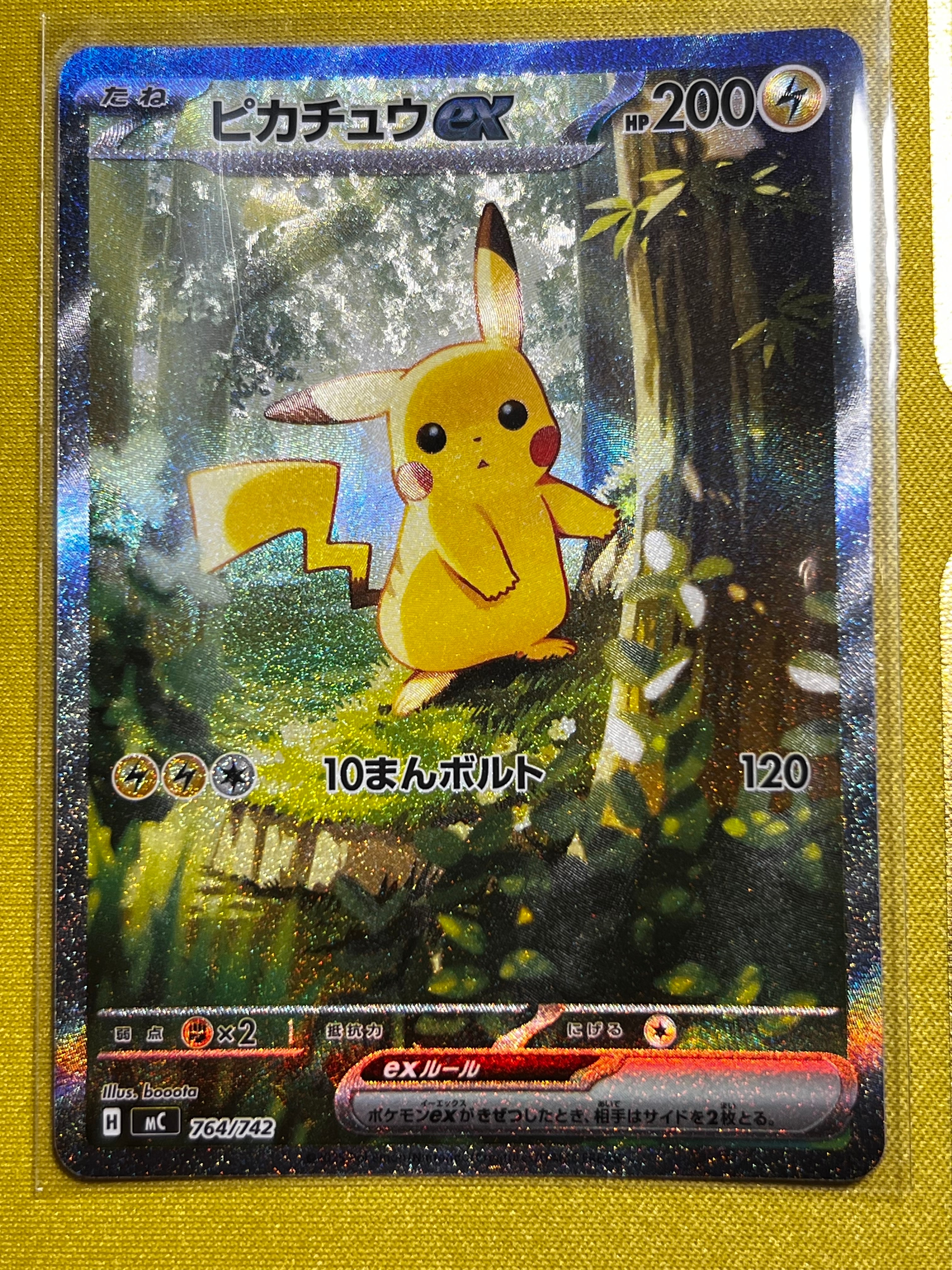 PSA9】ピカチュウex SAR仕様 [MC 764/742](スタートデッキ100「バトル