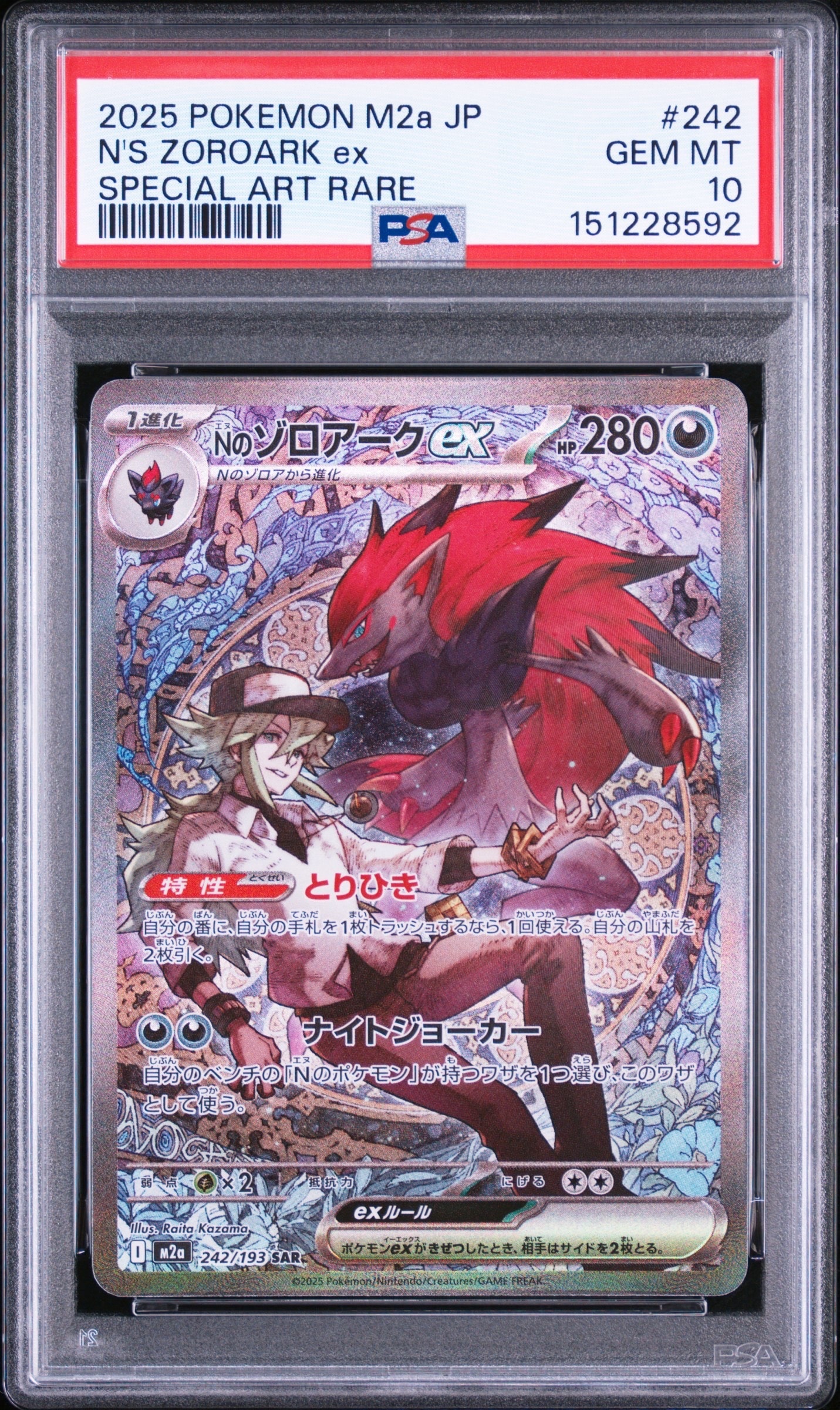 メガヤドランex P [M-P 071](ポケモンカードゲームMEGA「プロモカード