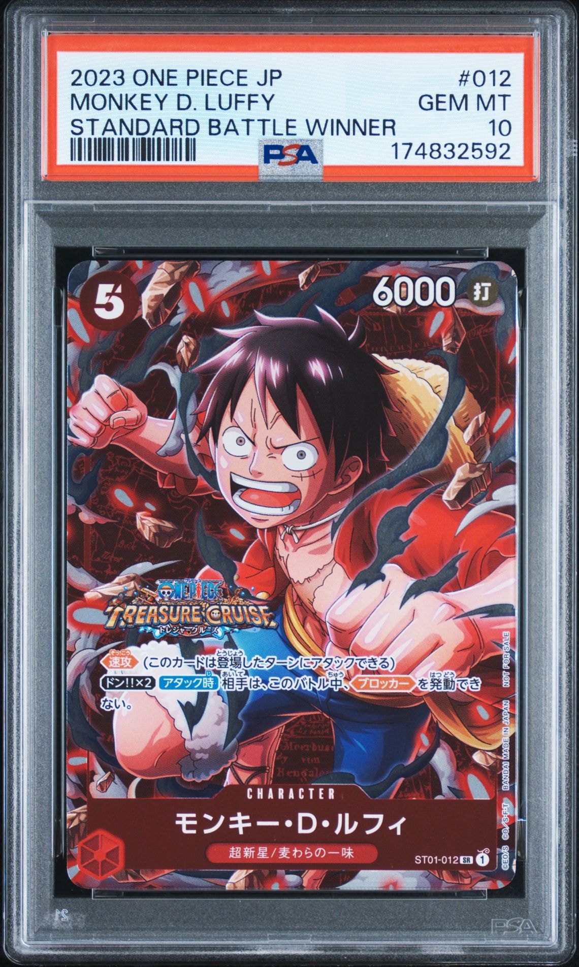 PSA10】モンキー・D・ルフィ SR [ST01-012] (スタンダードバトル 優勝