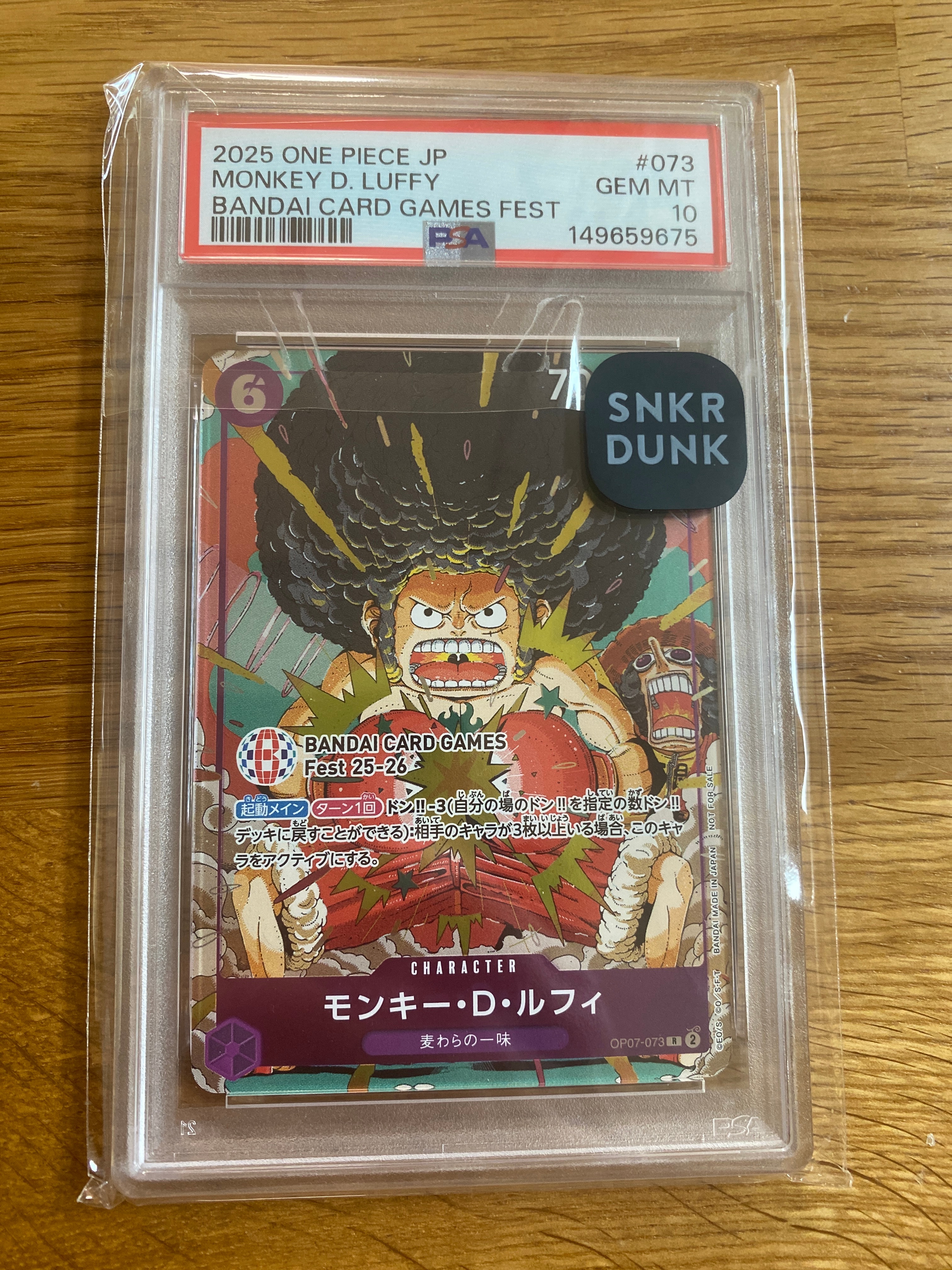 モンキー・D・ルフィ R :来場記念品 [OP07-073](プロモーションカード「バンダイカードゲームズフェスト 25-26 イン 東京」)