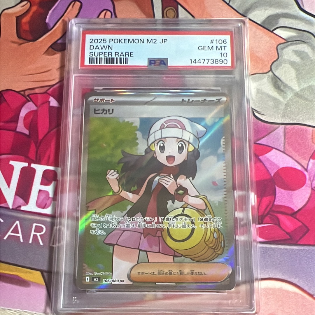 ヒカリ SR [M2 106/080](拡張パック「インフェルノX」)の新品/中古