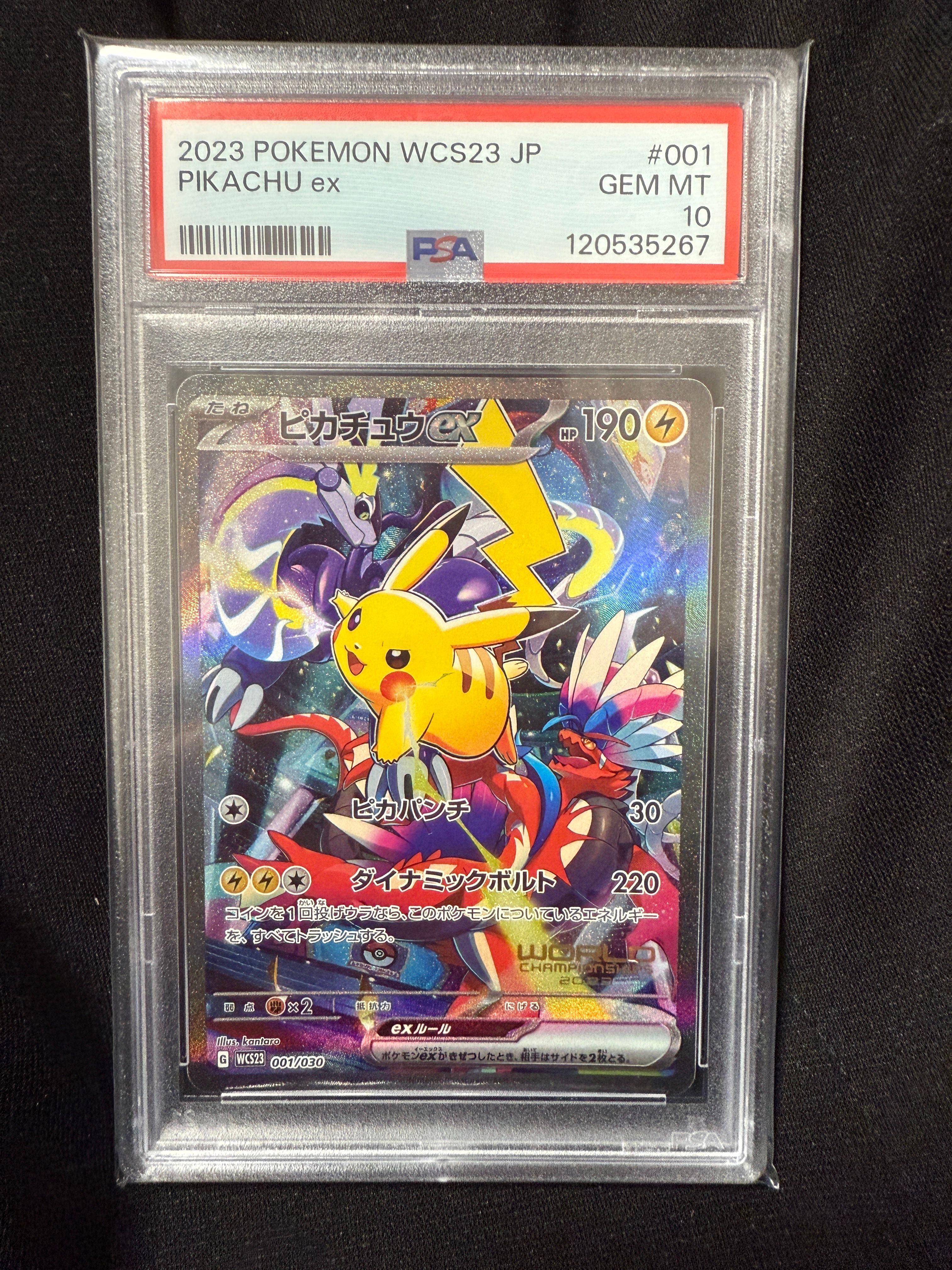 ピカチュウex [WCS23 001/030](ポケモンワールドチャンピオンシップス2023横浜 記念デッキ「ピカチュウ」)