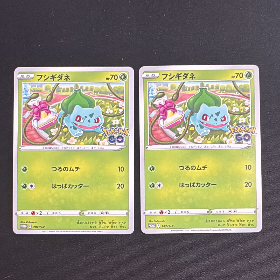 フシギダネ P [S-P 287](プロモーションカード「ポケモン GO ギフト