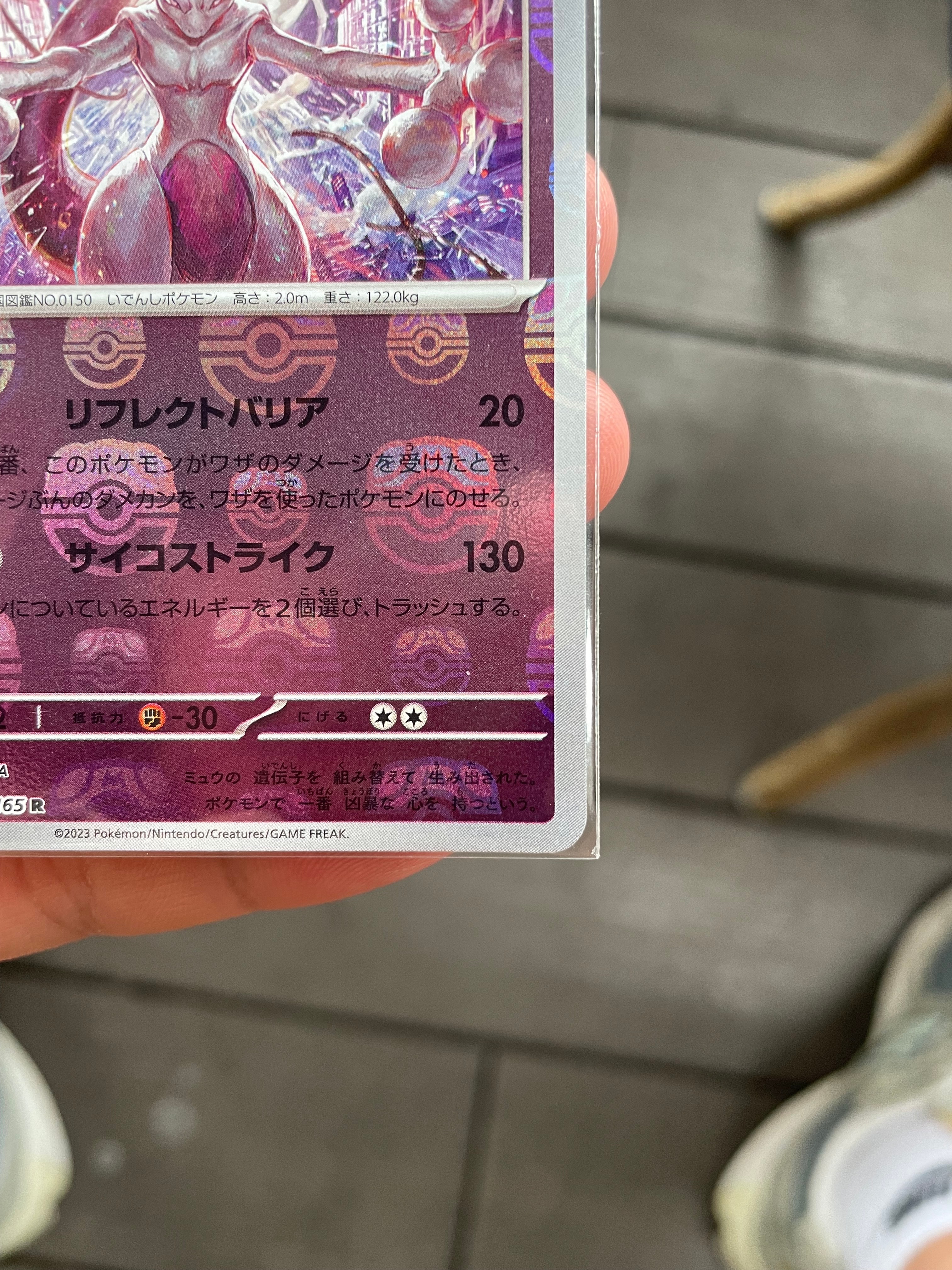 B]Mewtwo R: Master Ball Mirror[SV2a 150/165](Enhanced Expansion Pack "Pokemon  Card 151") | SNKRDUNK