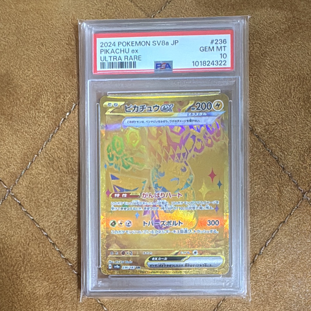 ピカチュウex UR [SV8a 236/187](ハイクラスパック「テラスタルフェスex」)