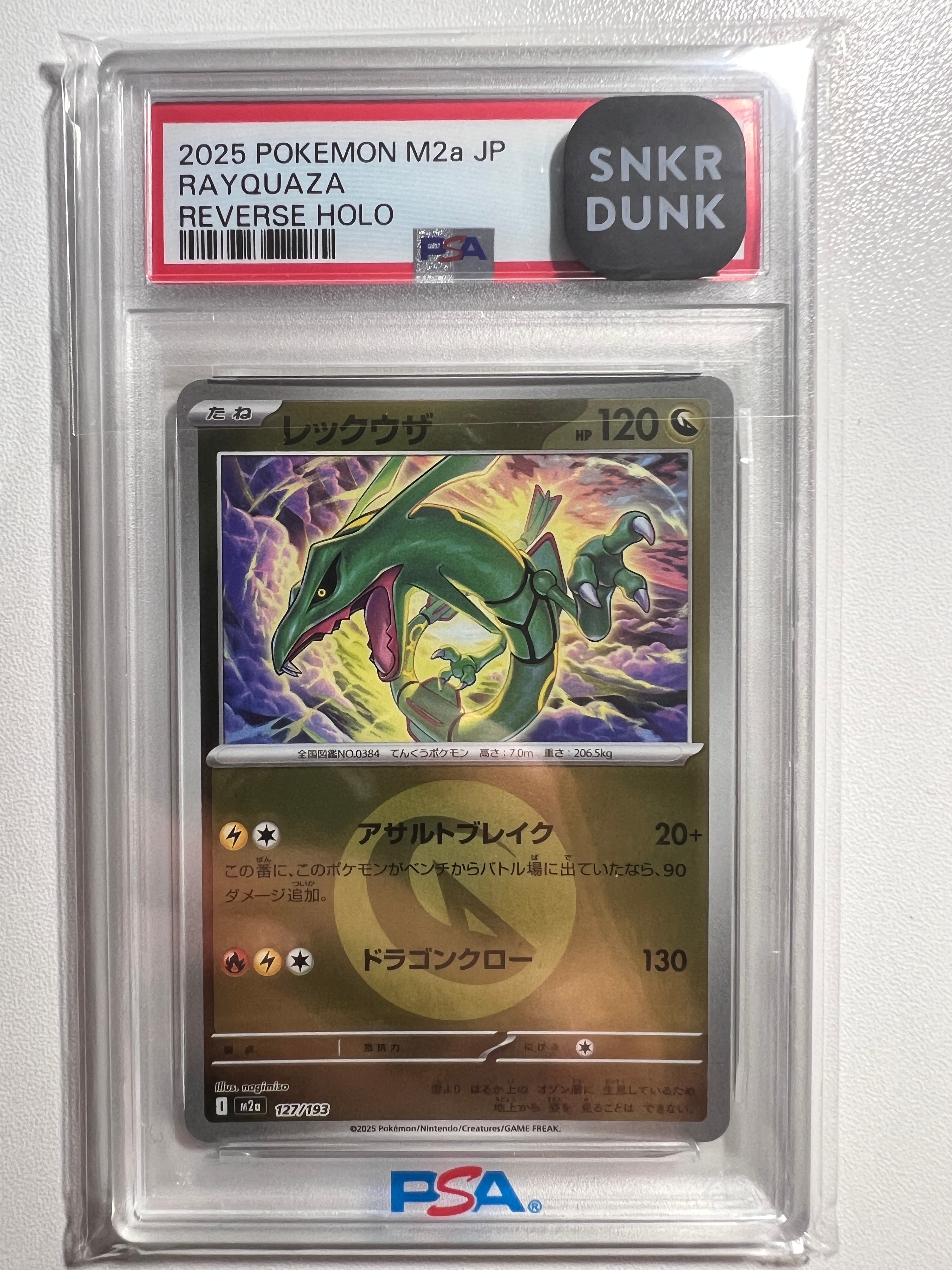 PSA10】レックウザ :エネルギーマークミラー [M2a 127/193](ハイクラス