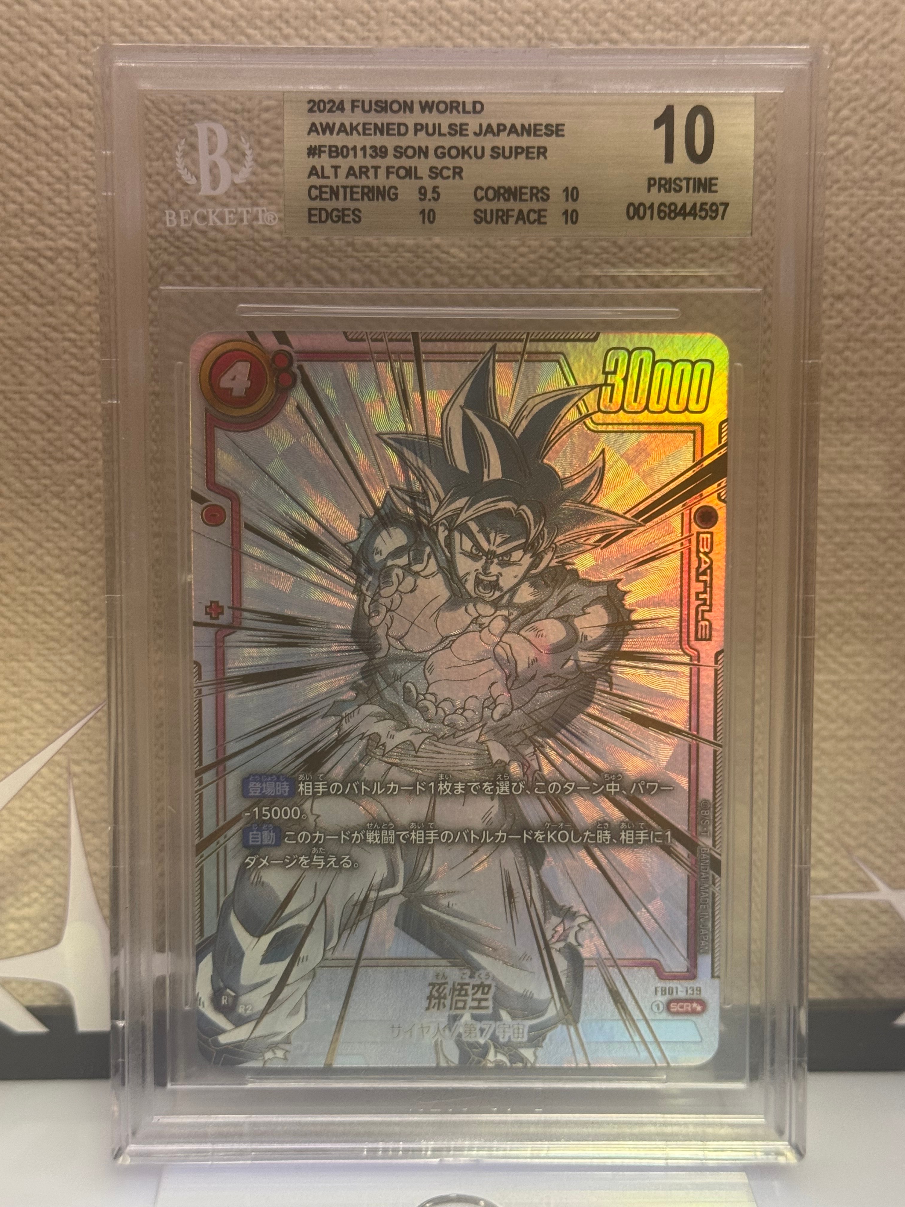 孫悟空 SCR [FB01-139] (フュージョンワールド 「ブースターパック