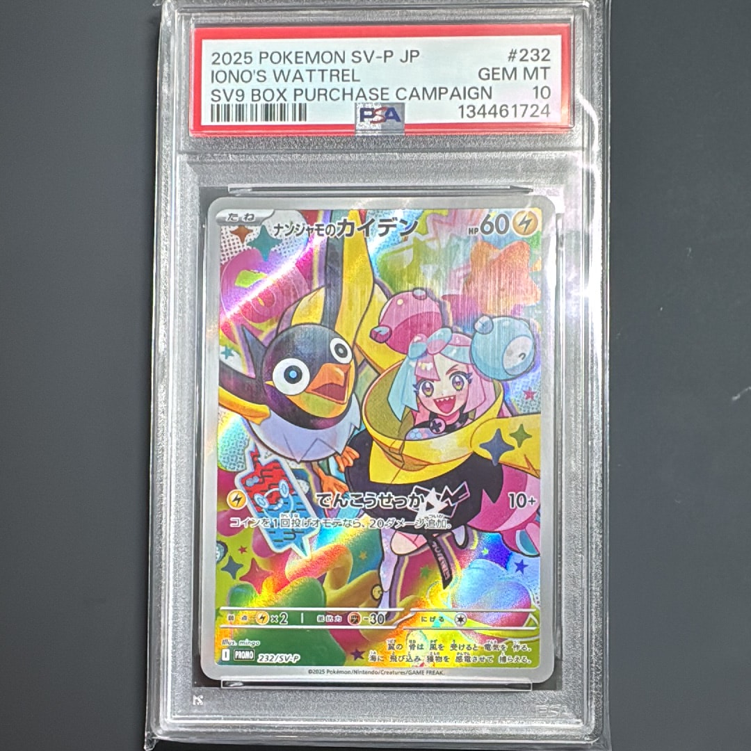 オドリドリex SAR [M2 111/080](拡張パック「インフェルノX」)の新品