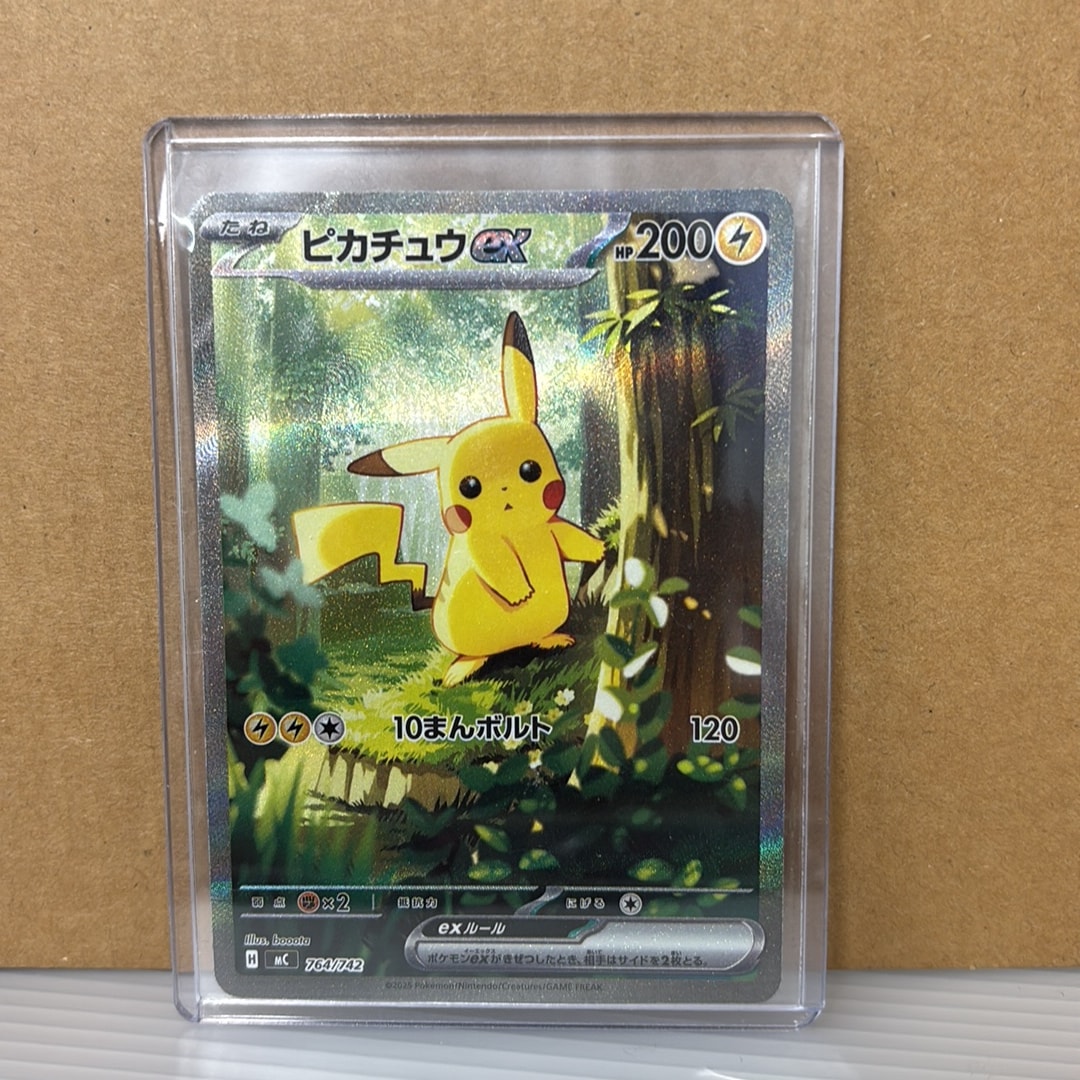 ピカチュウex SAR仕様 [MC 764/742](スタートデッキ100「バトル