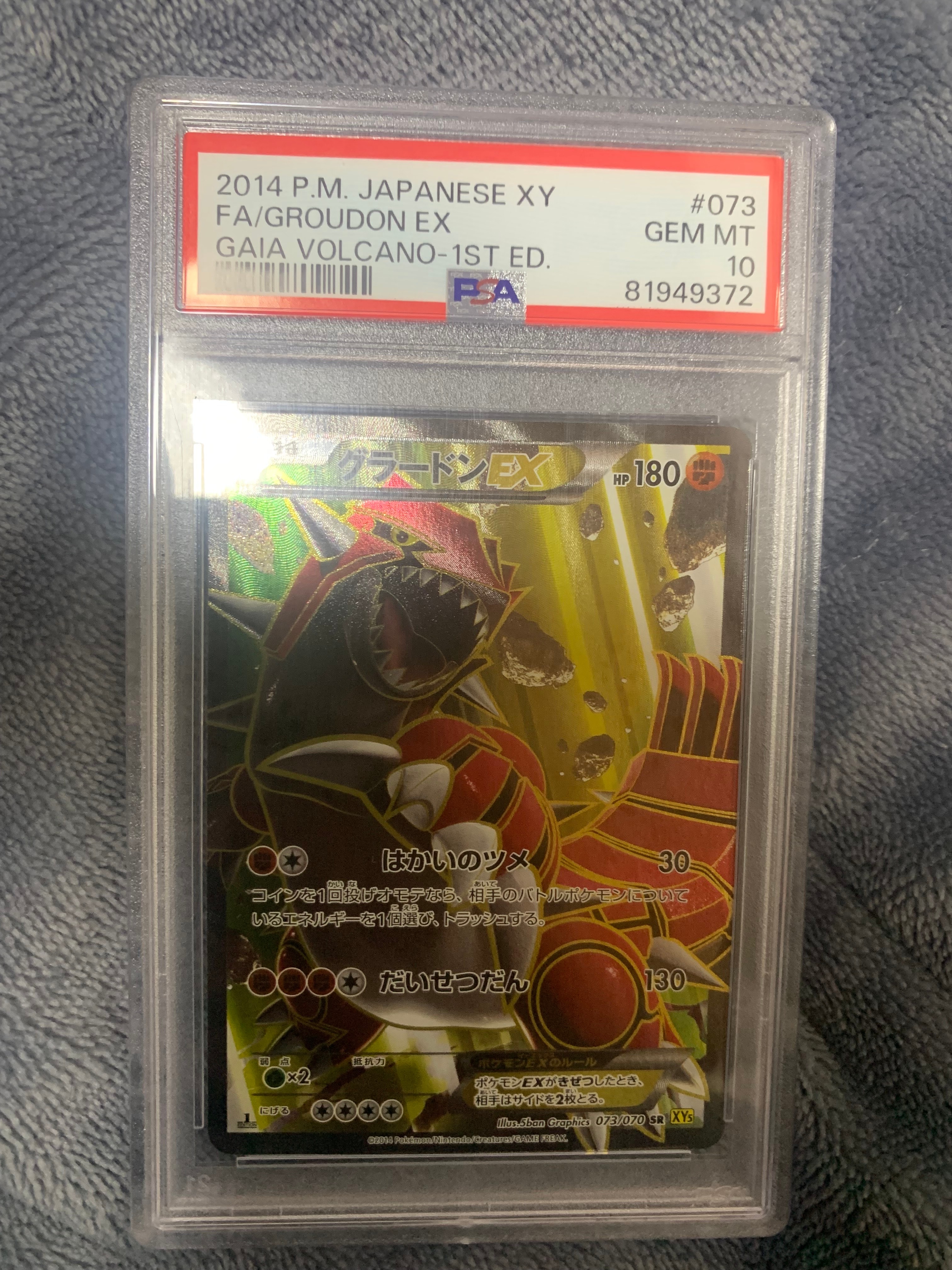 希少 美品 ポケモンカード グラードンEX SR PSA10 BW3 054⁄052｜Yahoo