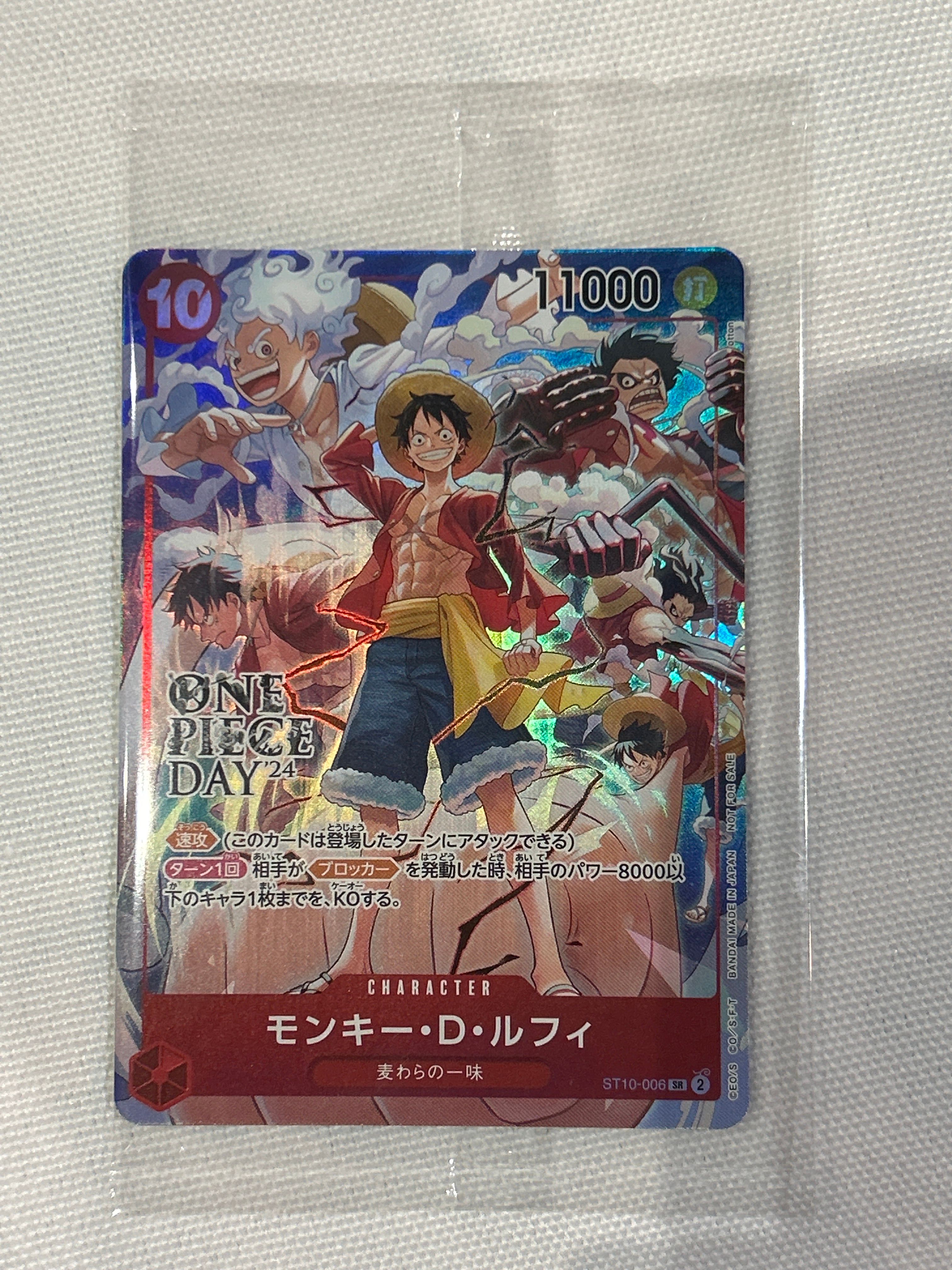 モンキー・D・ルフィ SR [ST10-006](プロモーションカード「ONE PIECE DAY'24 来場者特典」)