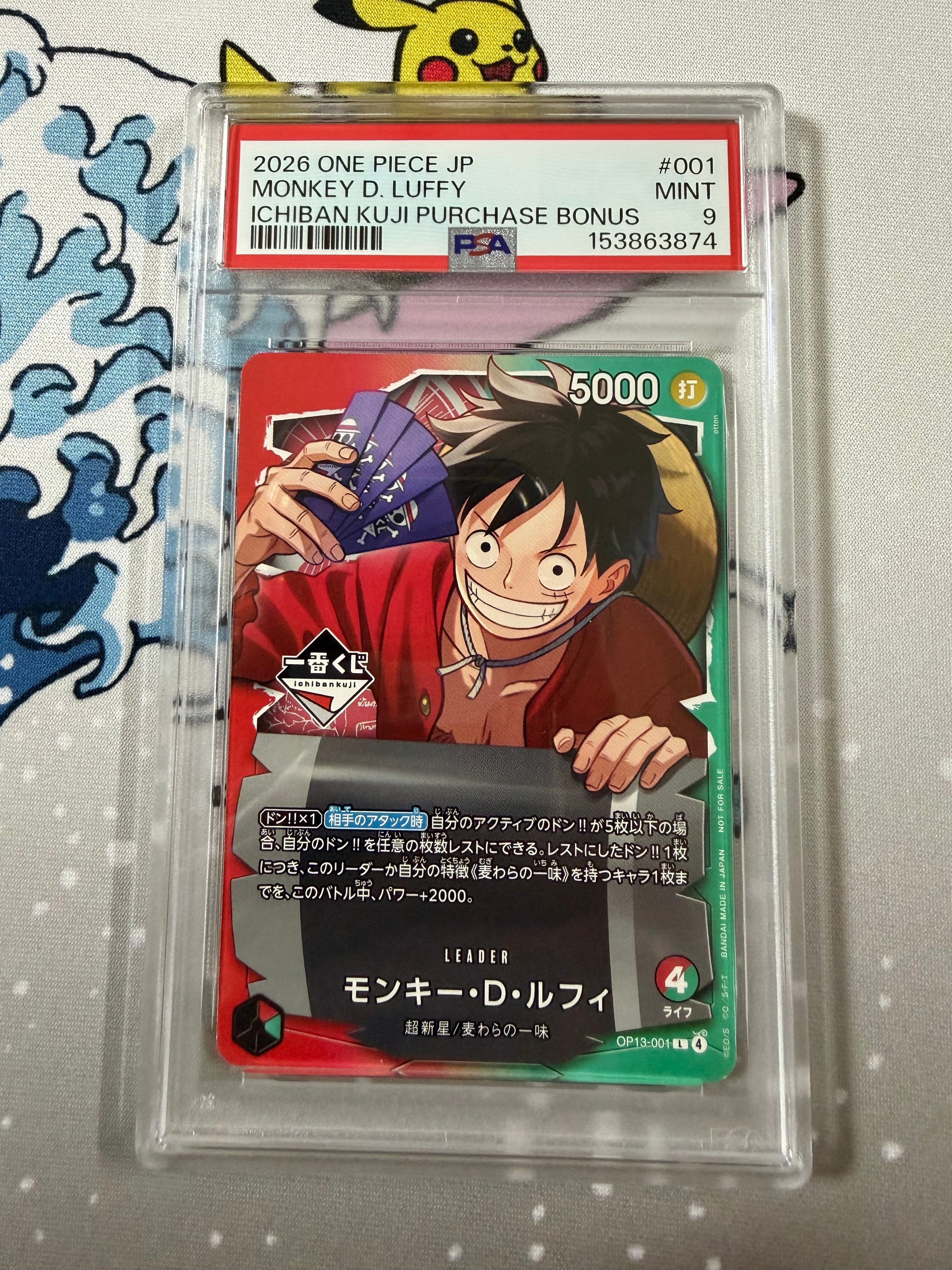 モンキー・D・ルフィ L :開封済 [OP13-001](プロモーションカード「一番くじ ワンピースカードゲーム 購入特典」)