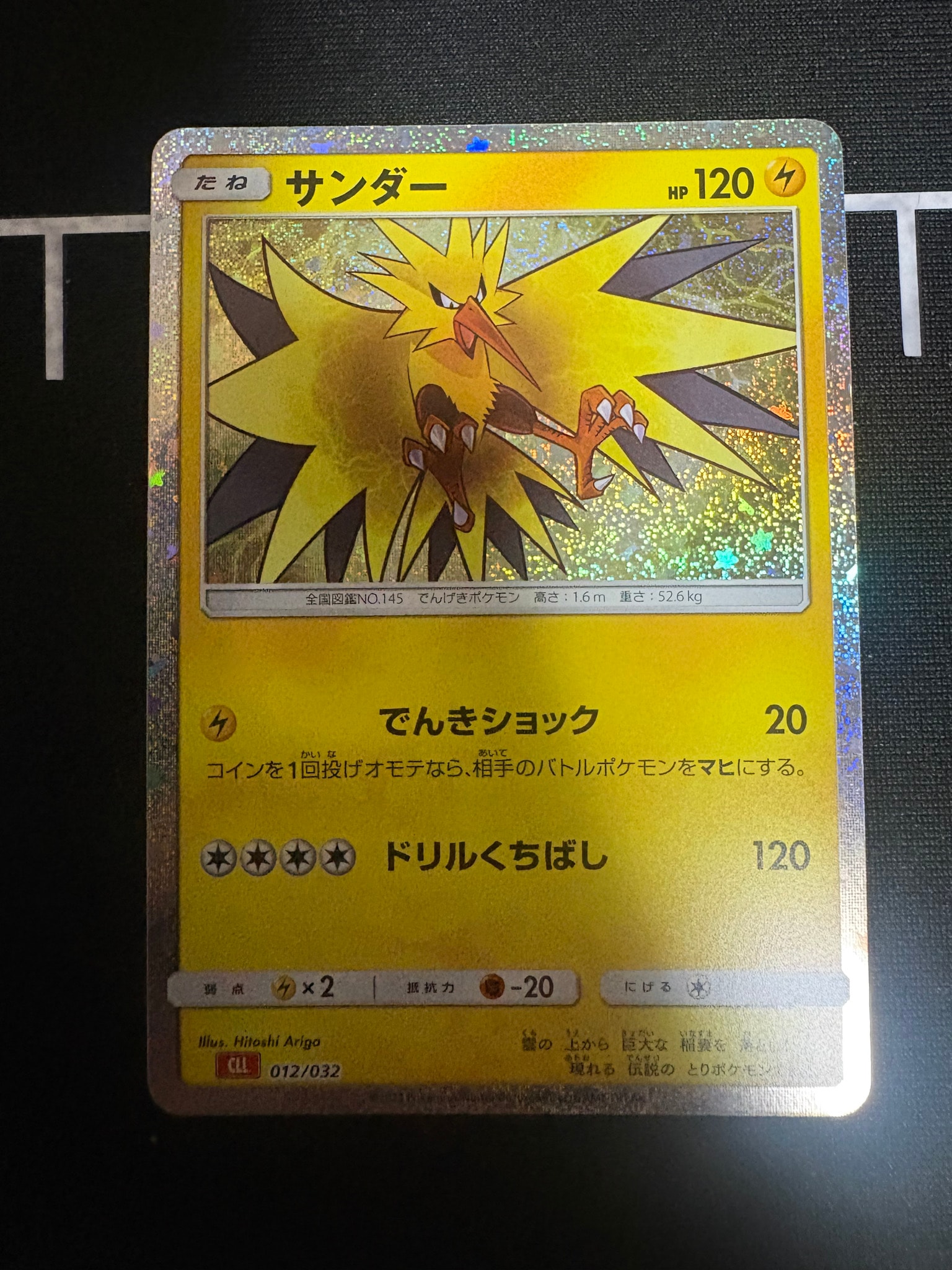 PSA10】サンダー [CLL 012/032](ポケモンカードゲーム Classic) 4枚の