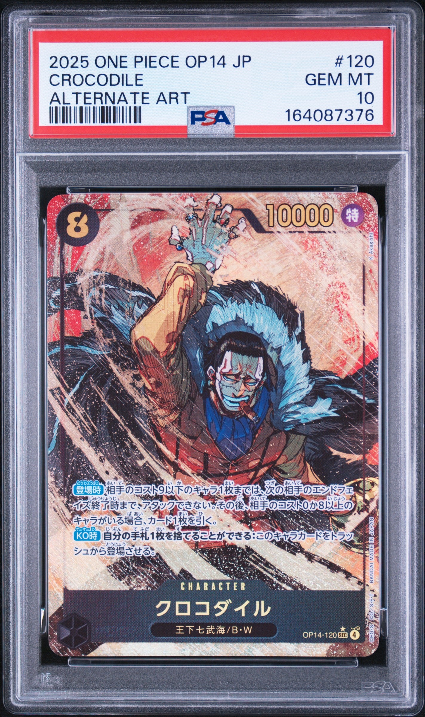 PSA10】クロコダイル SEC-P [OP14-120](ブースターパック「蒼海の七傑