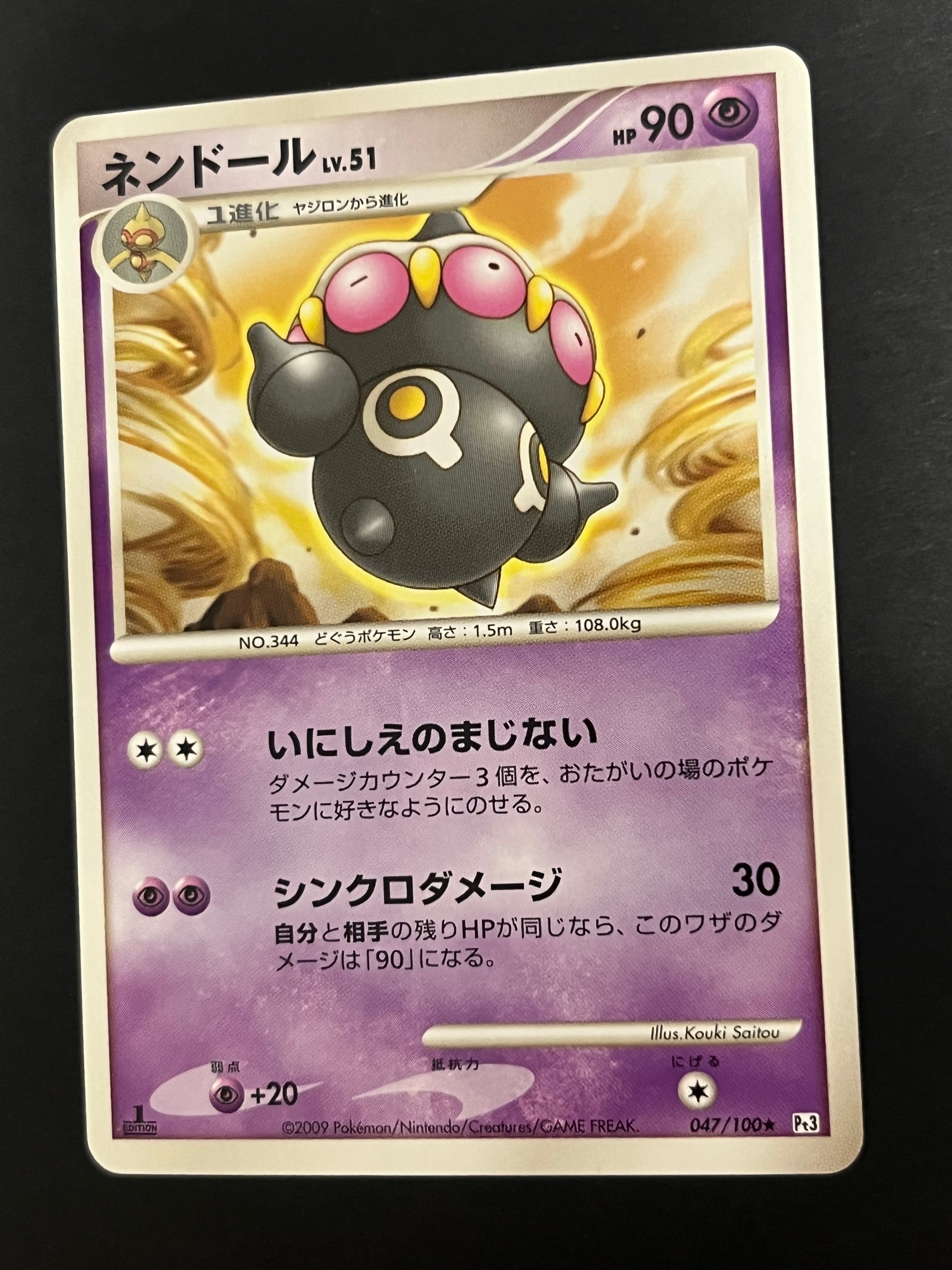 PSA10】ピカチュウ [MMB 011/049](メガマスターデッキビルドBOX