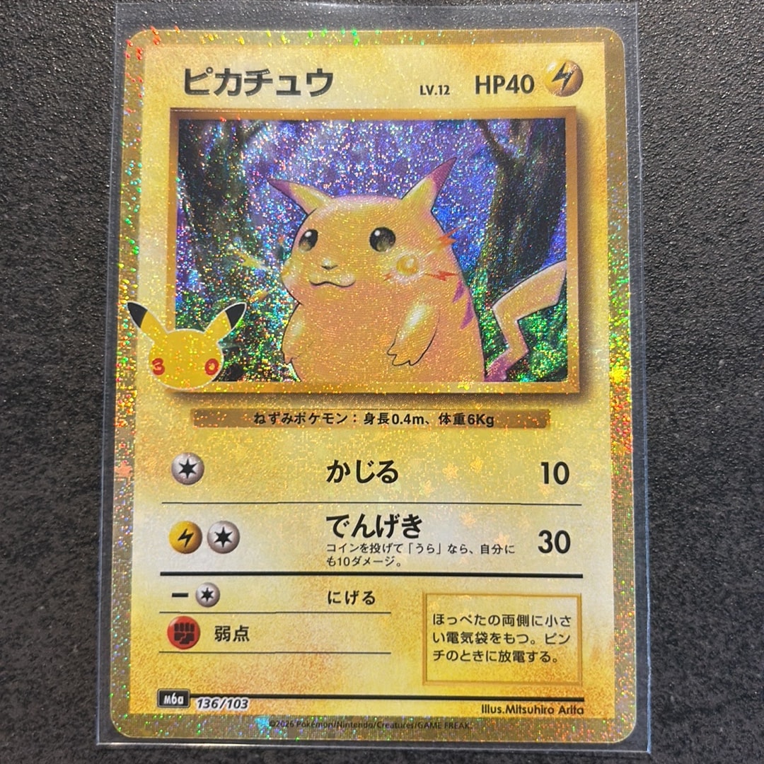 ピカチュウ [M6a 136/103](拡張パック「30th CELEBRATION」)