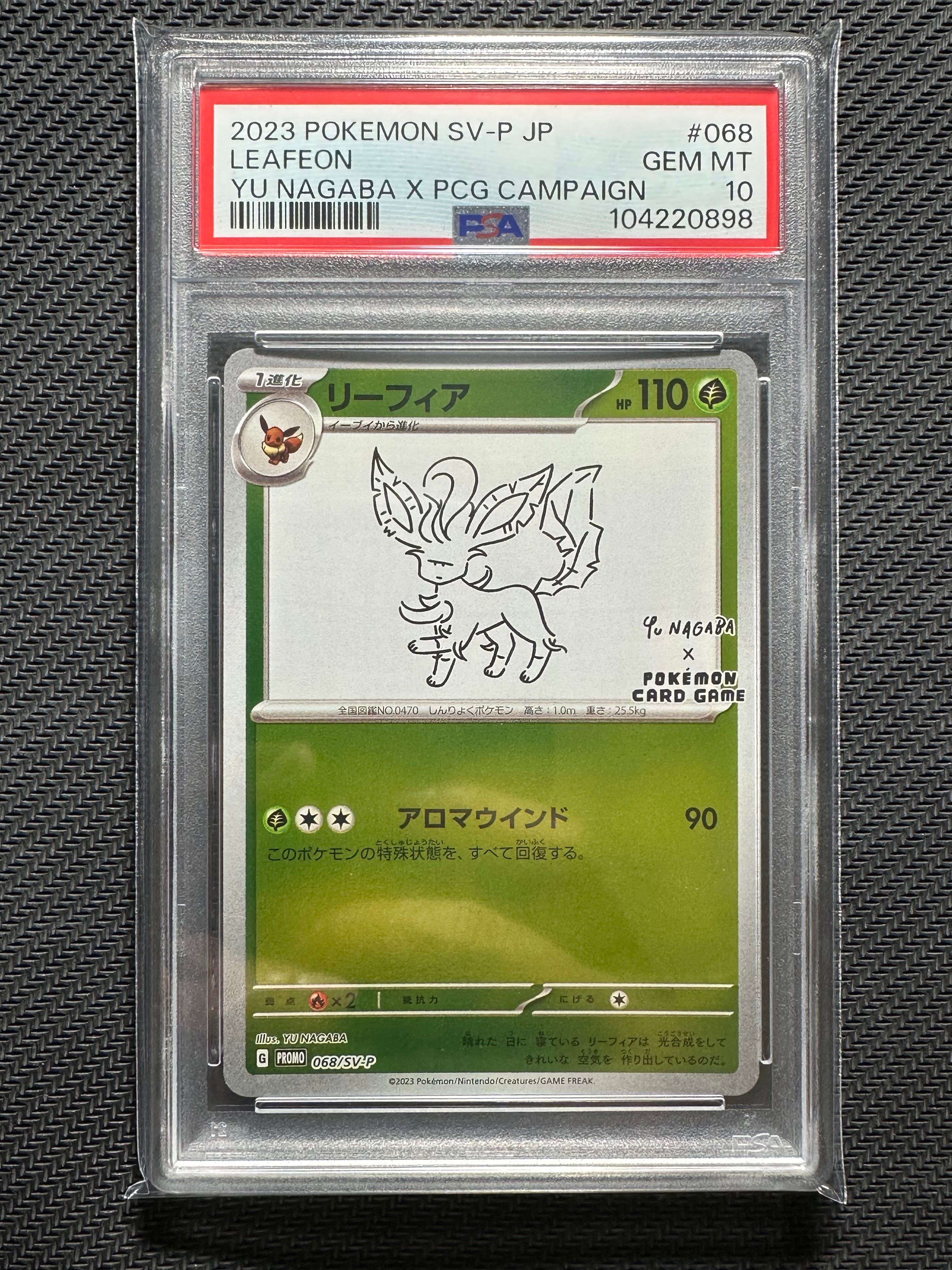 リーフィア: プロモ [SV-P 068](「YU NAGABA×ポケモンカードゲーム」プロモーションカード「SV-P」)