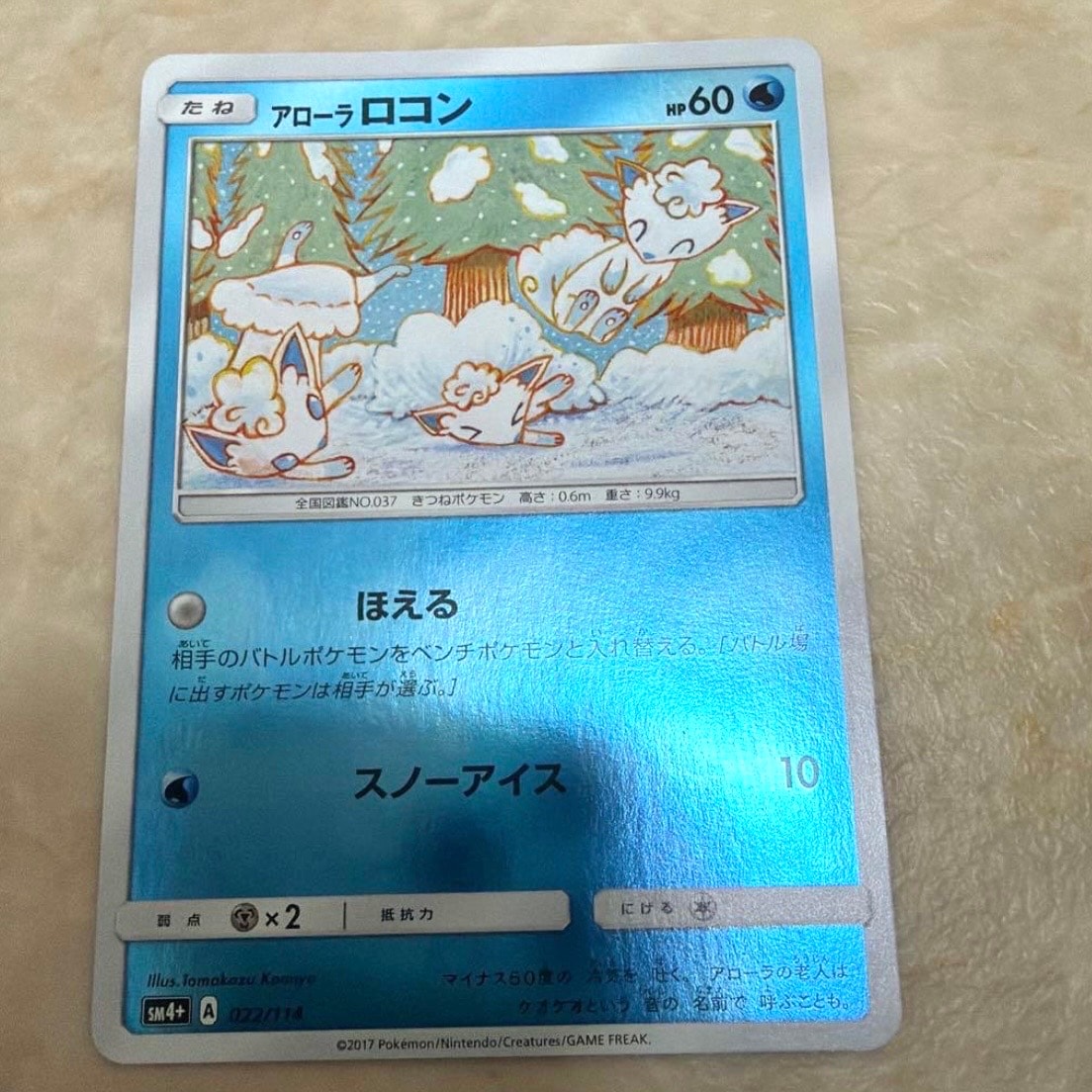 PSA10】アローラロコン :ミラー [SM4+ 022/114](ハイクラスパック「GX