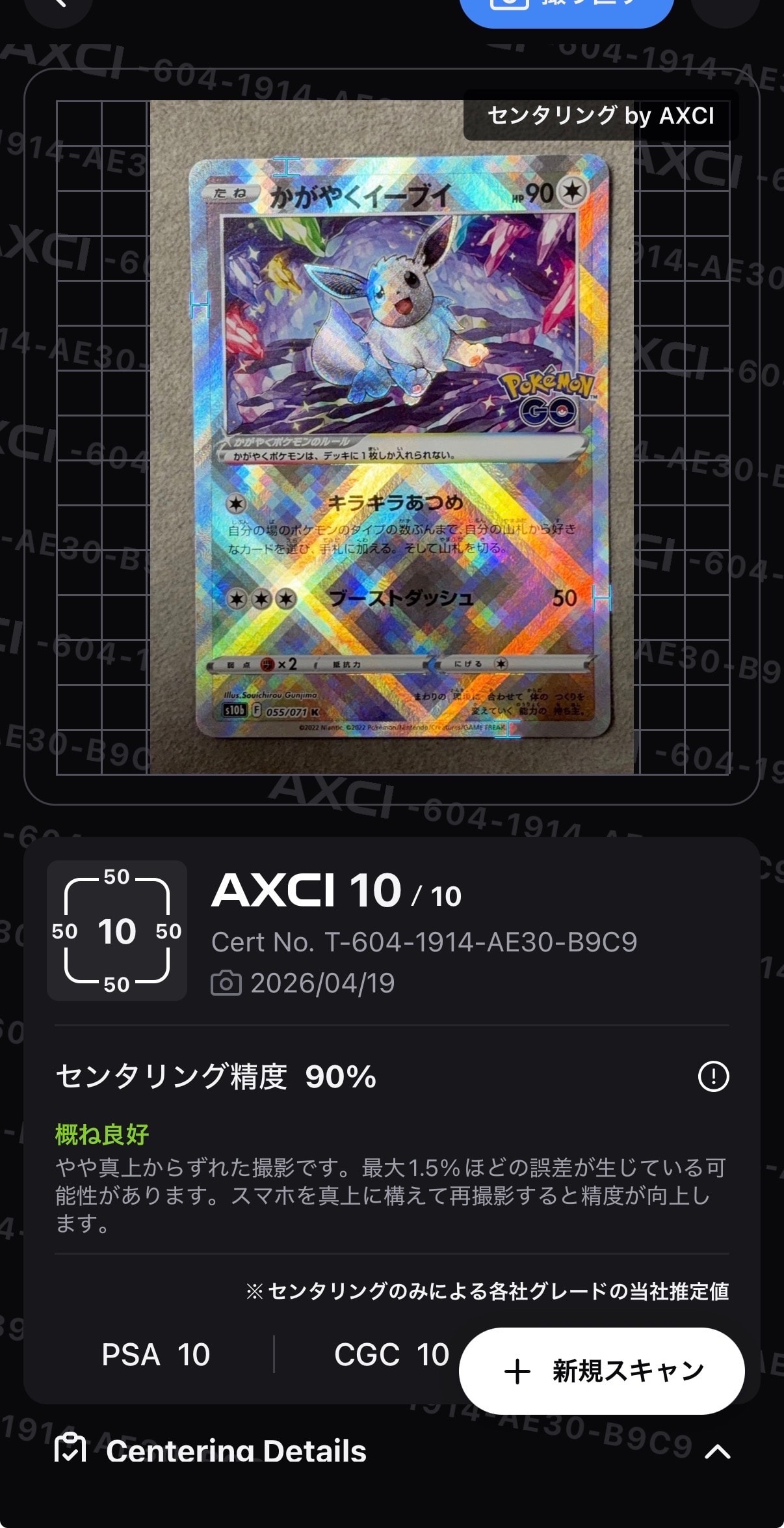 かがやくイーブイ K[S10b 055/071](強化拡張パック「Pokemon GO」)