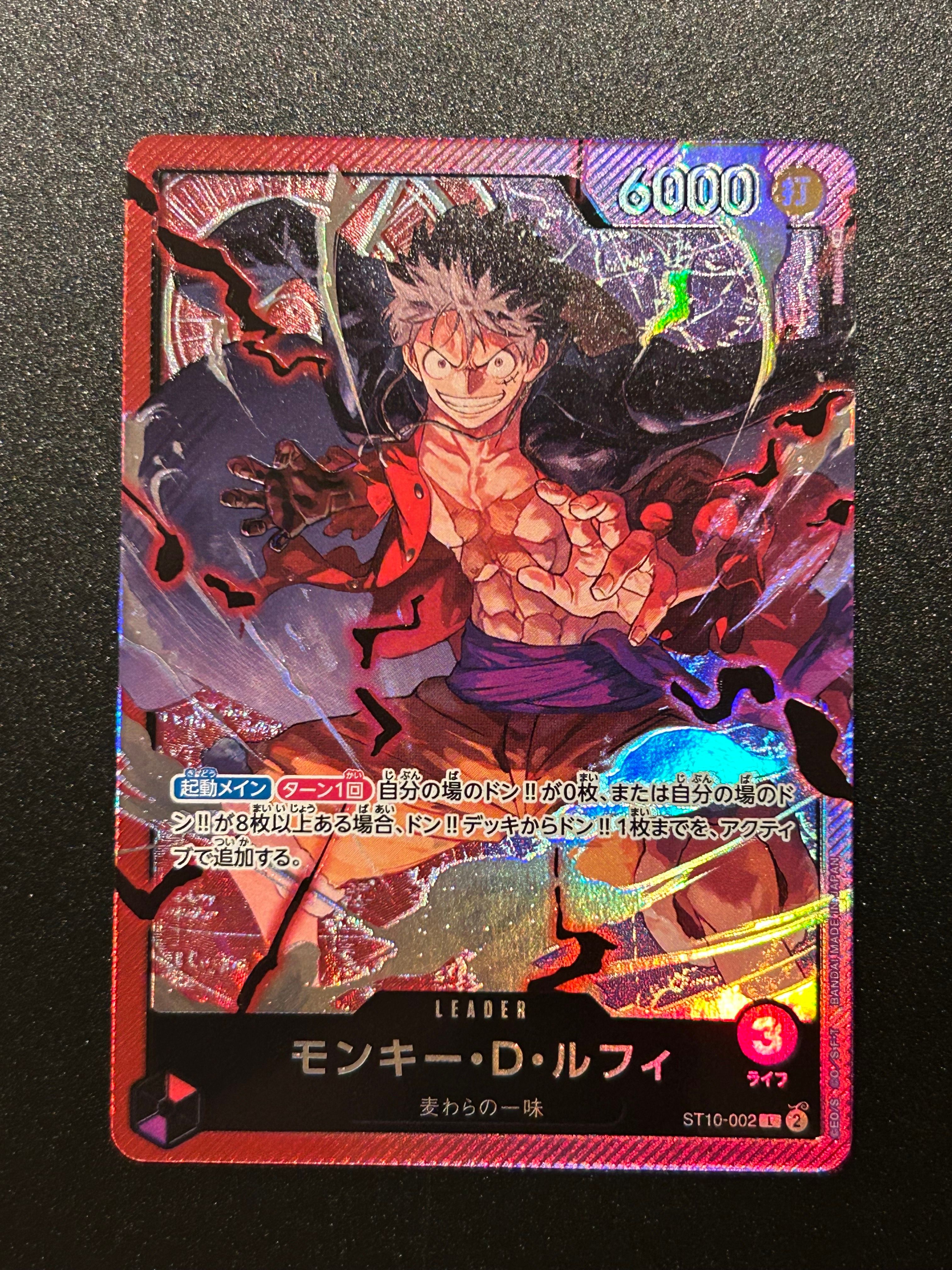モンキー・D・ルフィ L [ST10-002] (アルティメットデッキ “三船長”集結)