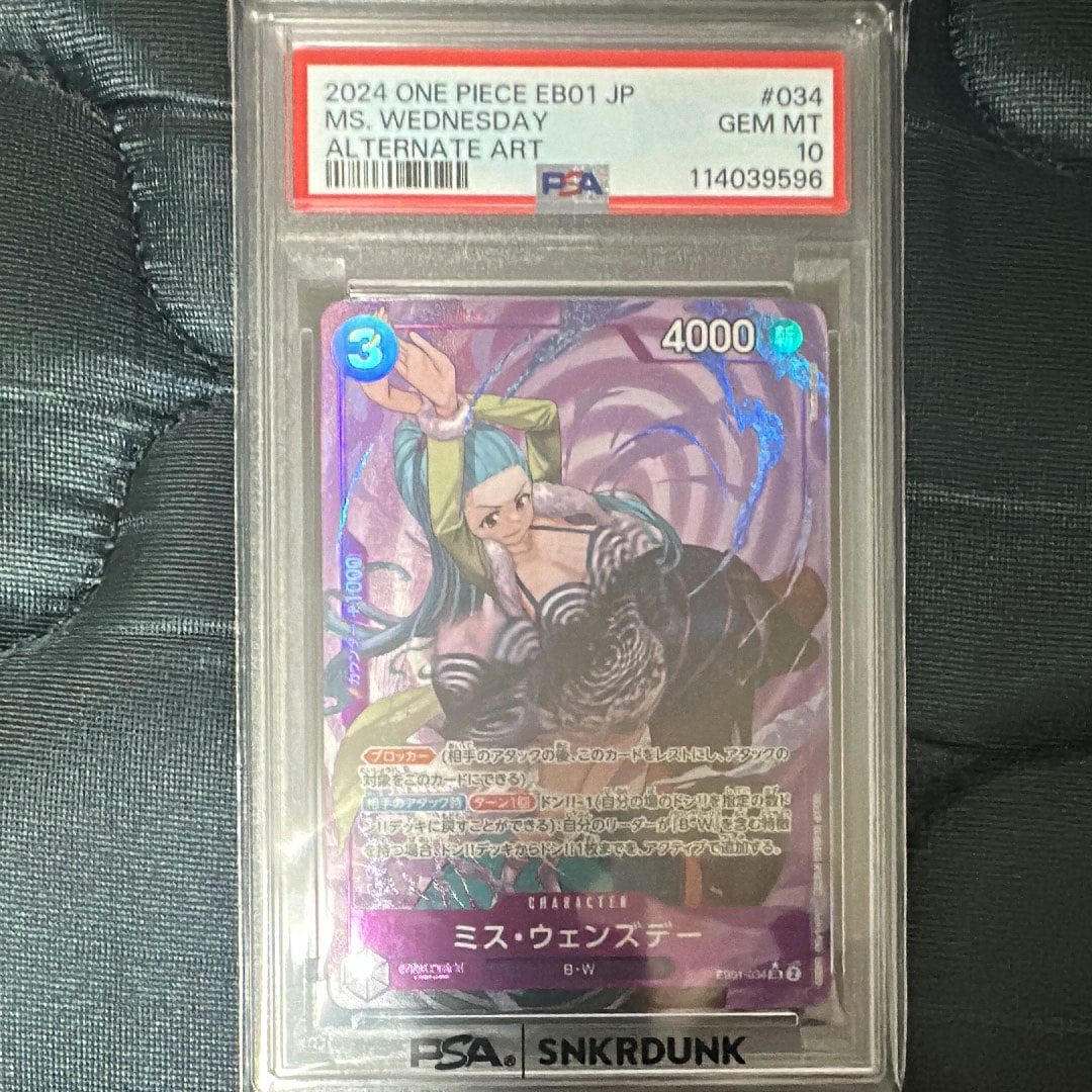 PSA10】ペローナ SR [OP06-093] (フラッグシップバトル ベスト8記念品
