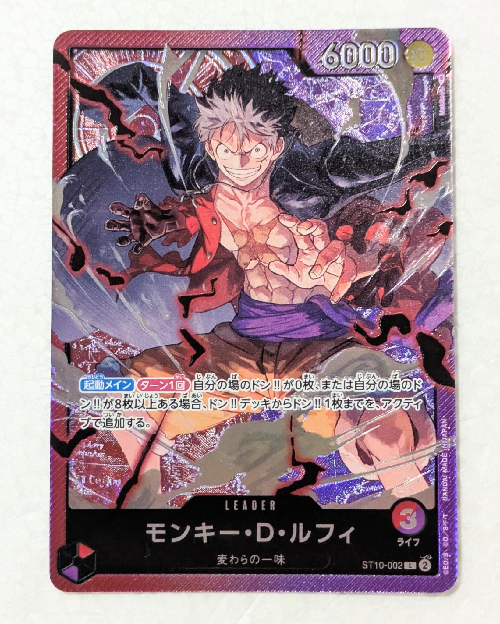 モンキー・D・ルフィ L [ST10-002] (アルティメットデッキ “三船長”集結)