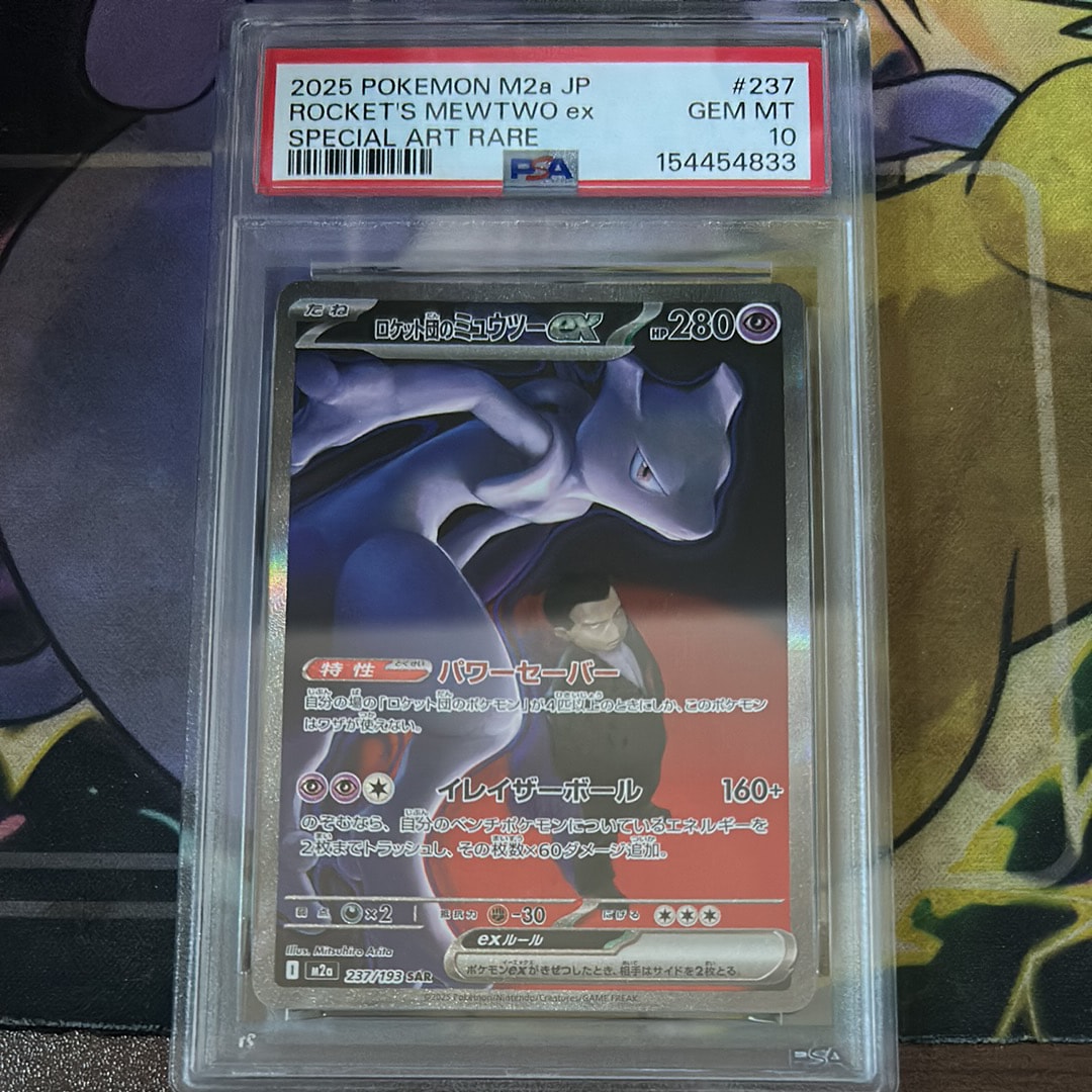 リザードンex SR[SV3 125/108](拡張パック「黒炎の支配者」)の新品
