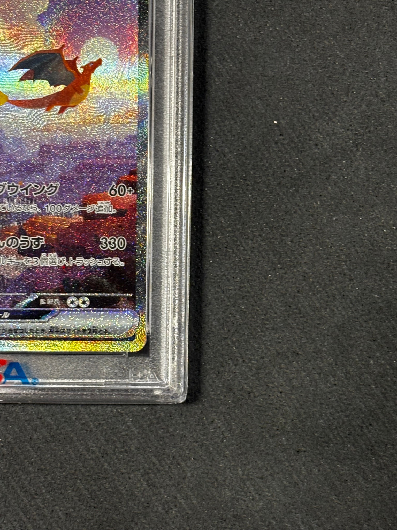 PSA10】リザードンex SAR [SV2a 201/165](強化拡張パック「ポケモン