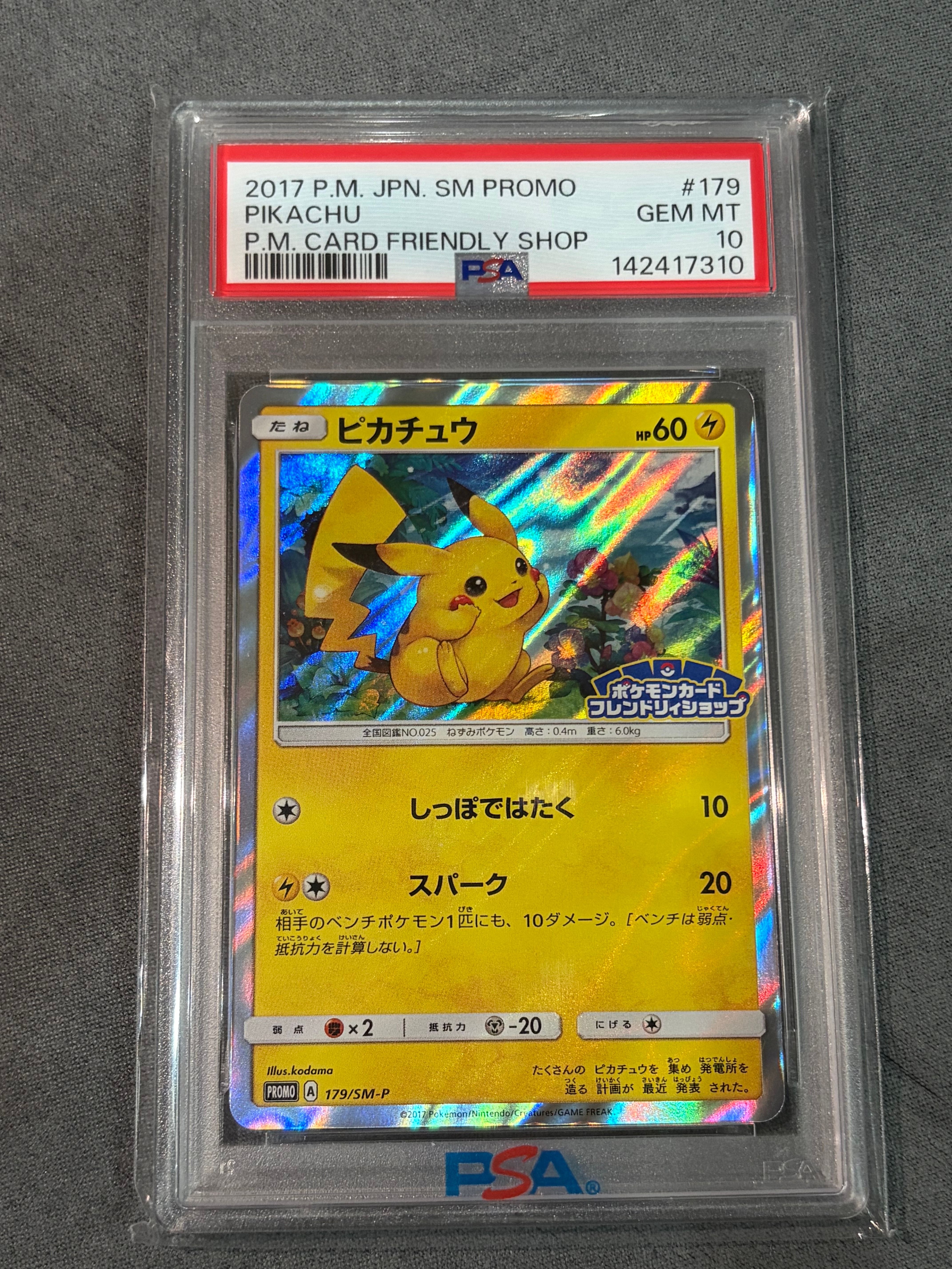 PSA9】ピカチュウ: プロモ[SM-P 179](プロモーションカード「SM-P」) 1