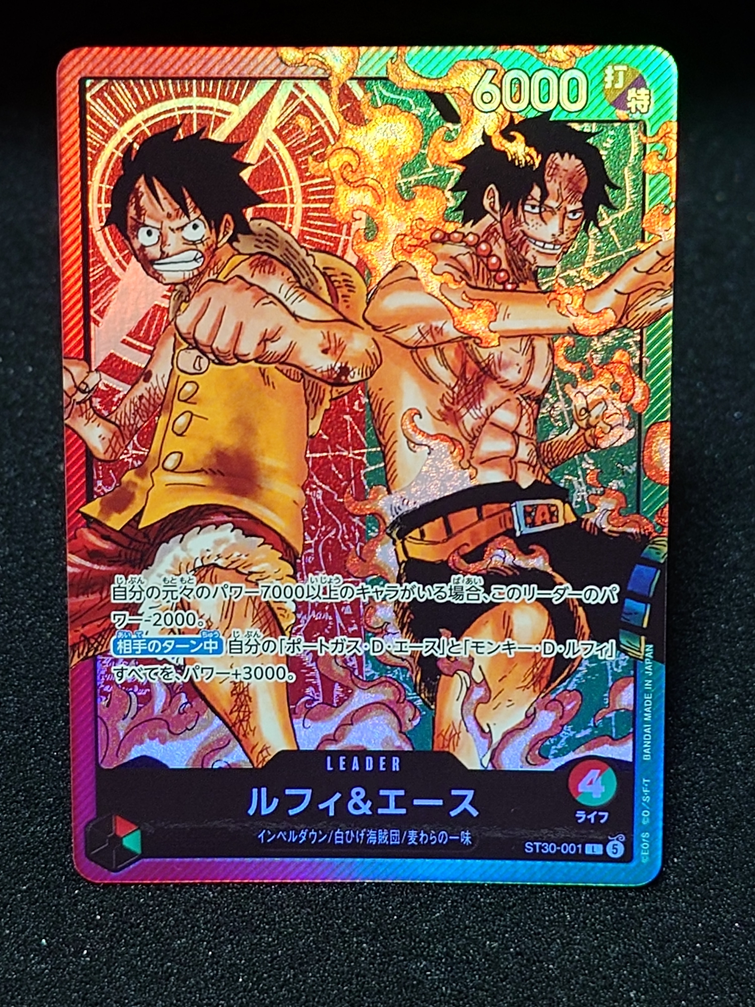Luffy & Ace L [ST30-001] (Start Deck EX "Luffy&Ace")