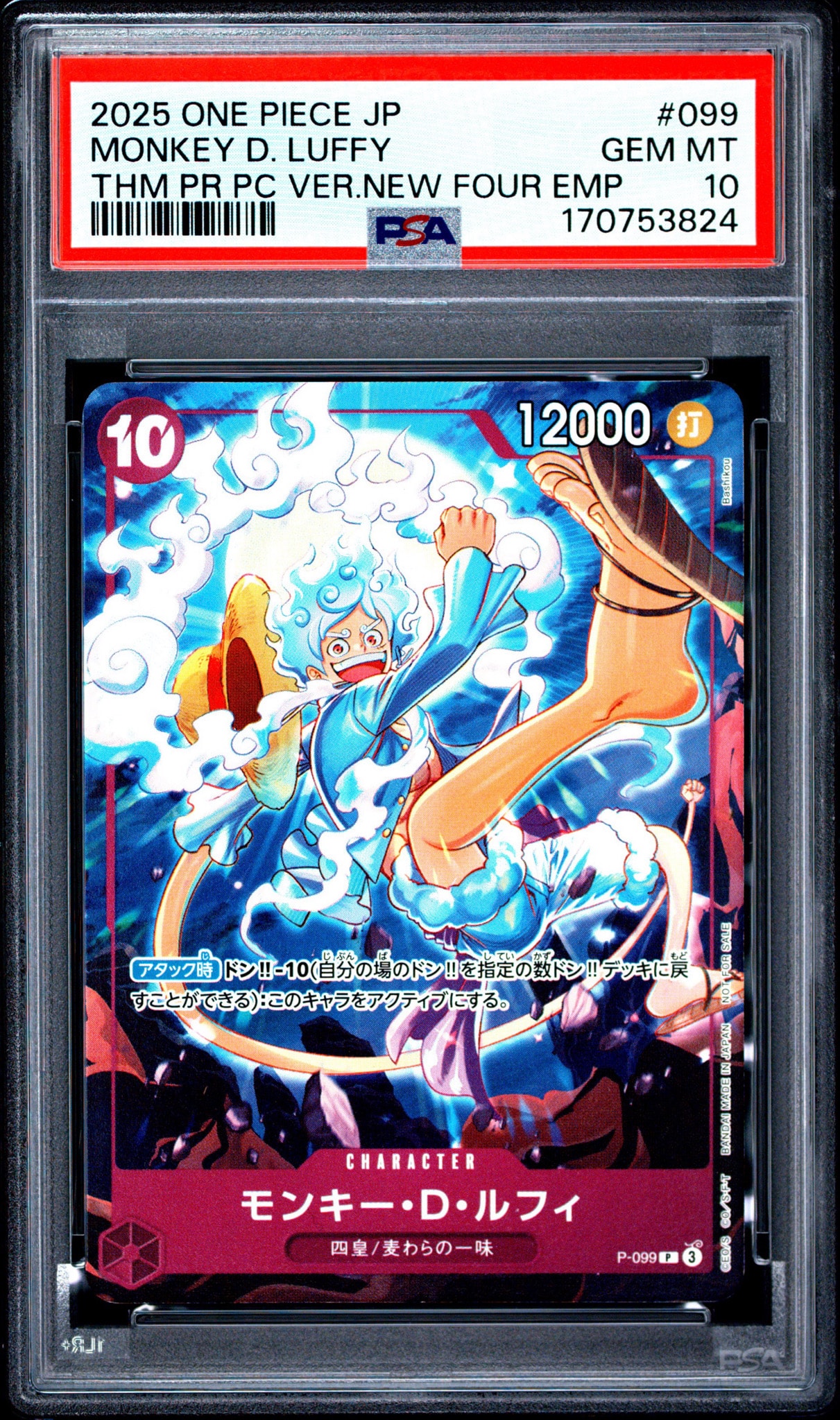 PSA10】モンキー・D・ルフィ P [P-099](プロモーションカード「テーマ